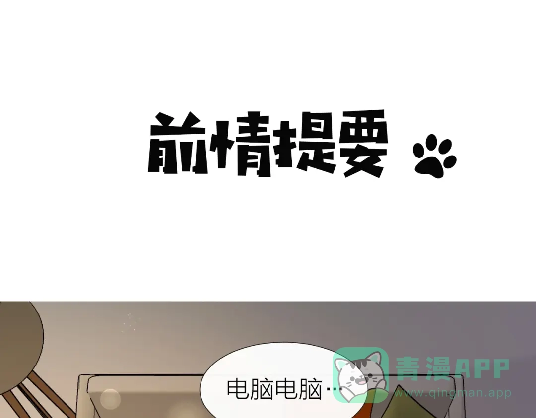 第2话狗子变身！-狼殿下，坐下！-老馋猫（第1张）