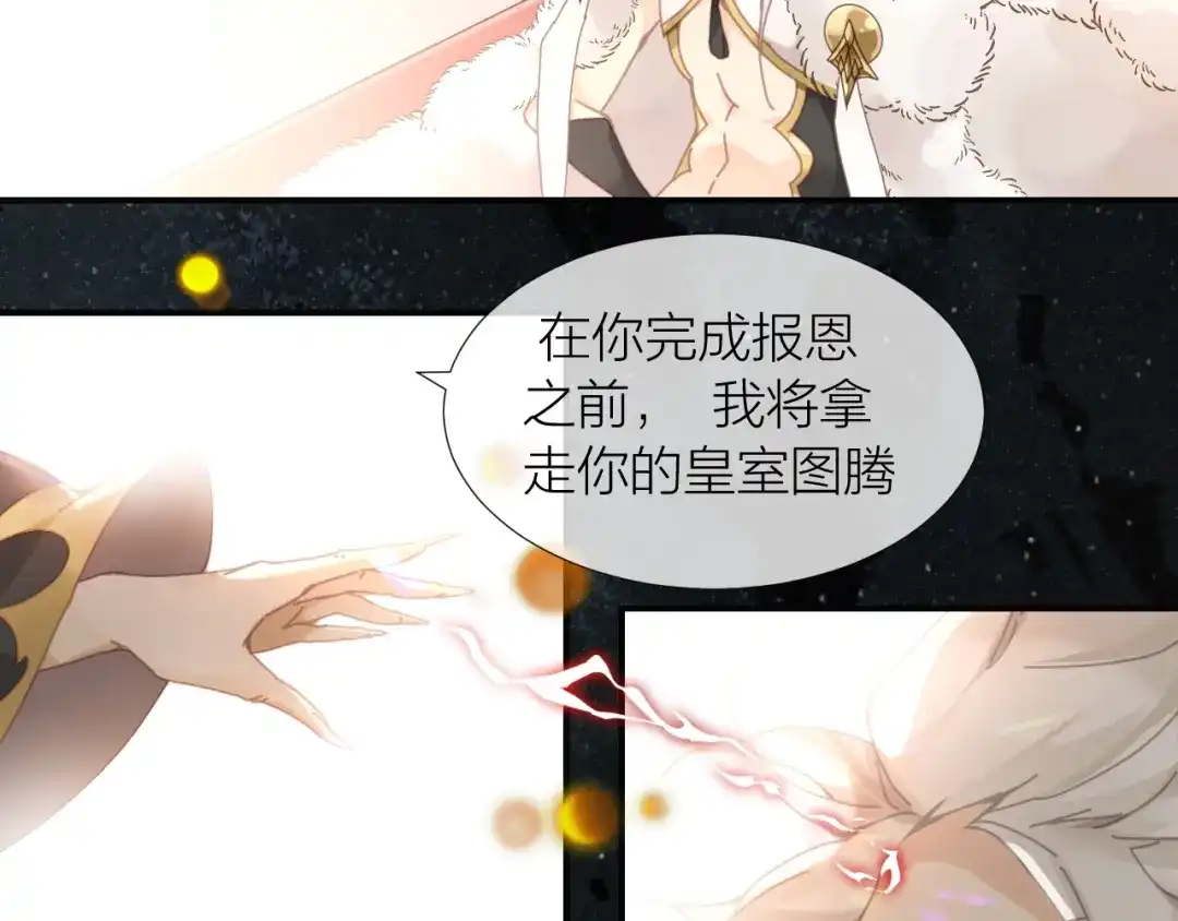第2话狗子变身！-狼殿下，坐下！-老馋猫（第15张）