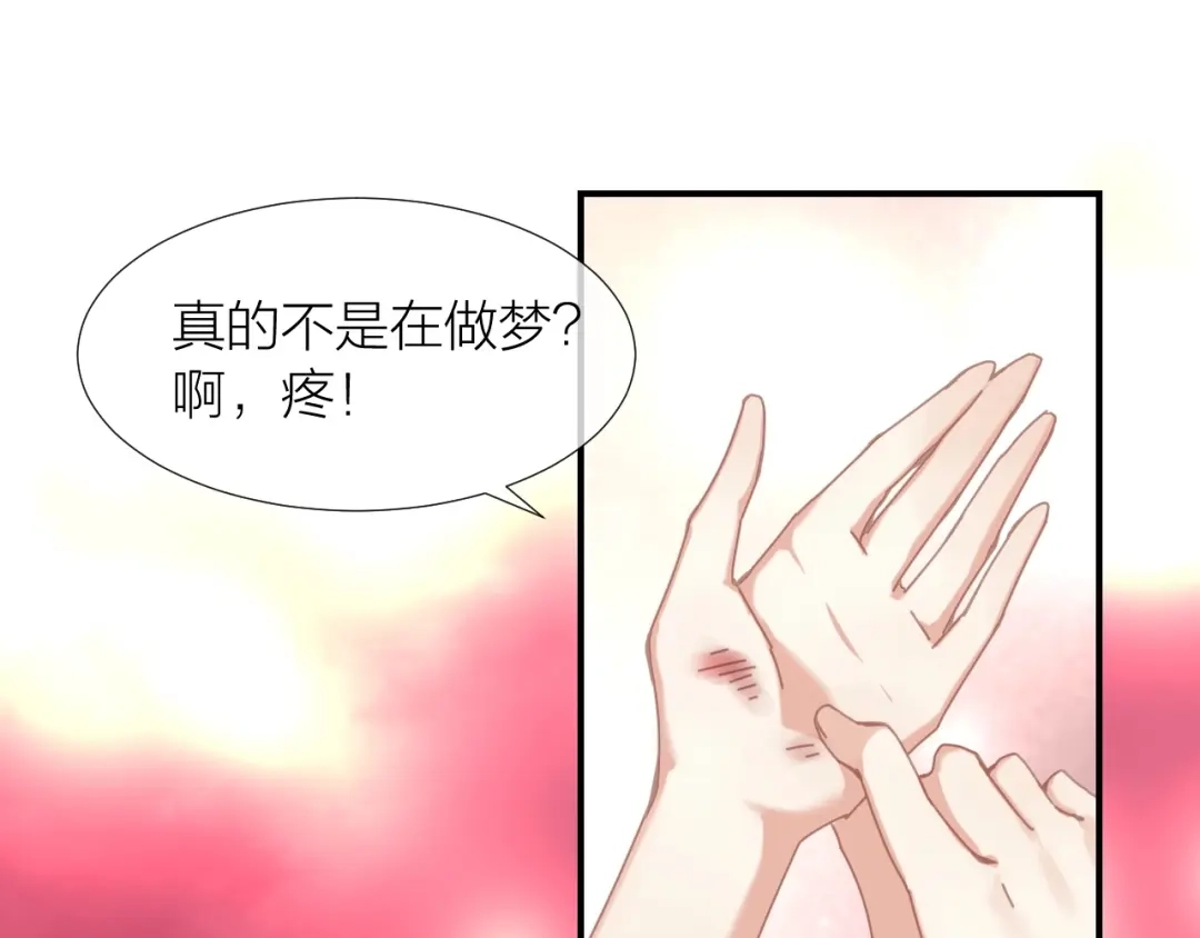 第6话回不了家的王子殿下-狼殿下，坐下！-老馋猫（第30张）
