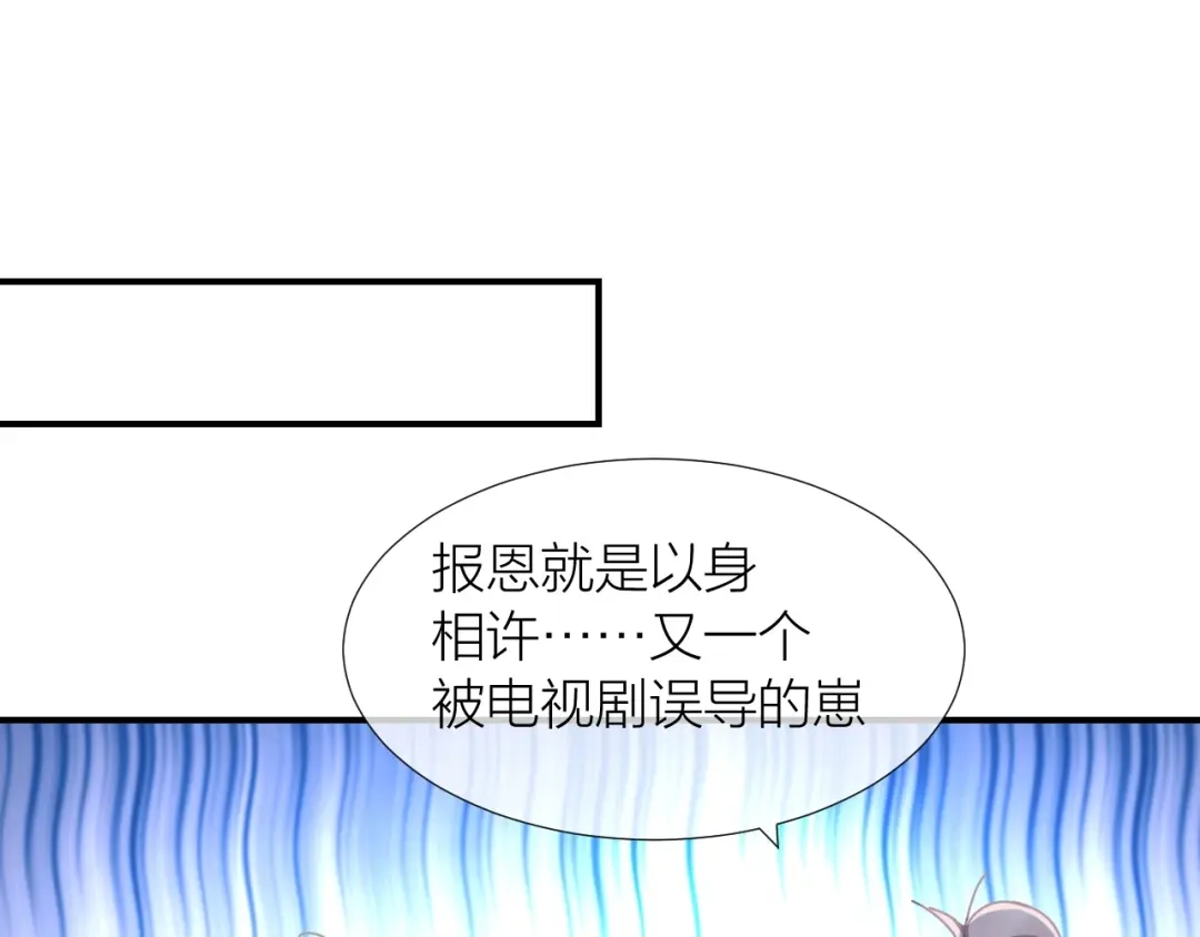 第6话回不了家的王子殿下-狼殿下，坐下！-老馋猫（第18张）