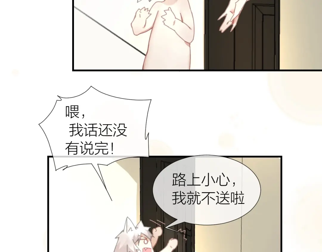 第6话回不了家的王子殿下-狼殿下，坐下！-老馋猫（第27张）