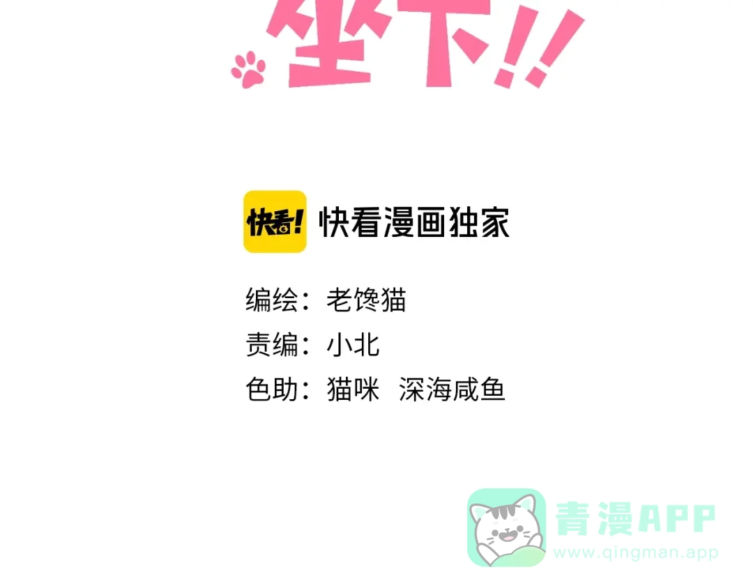 第6话回不了家的王子殿下-狼殿下，坐下！-老馋猫（第11张）
