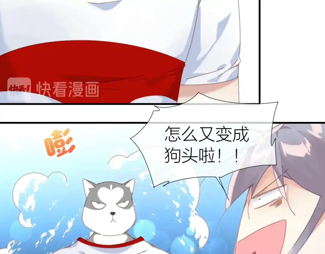 第7话你有毒吧-狼殿下，坐下！-老馋猫（第18张）