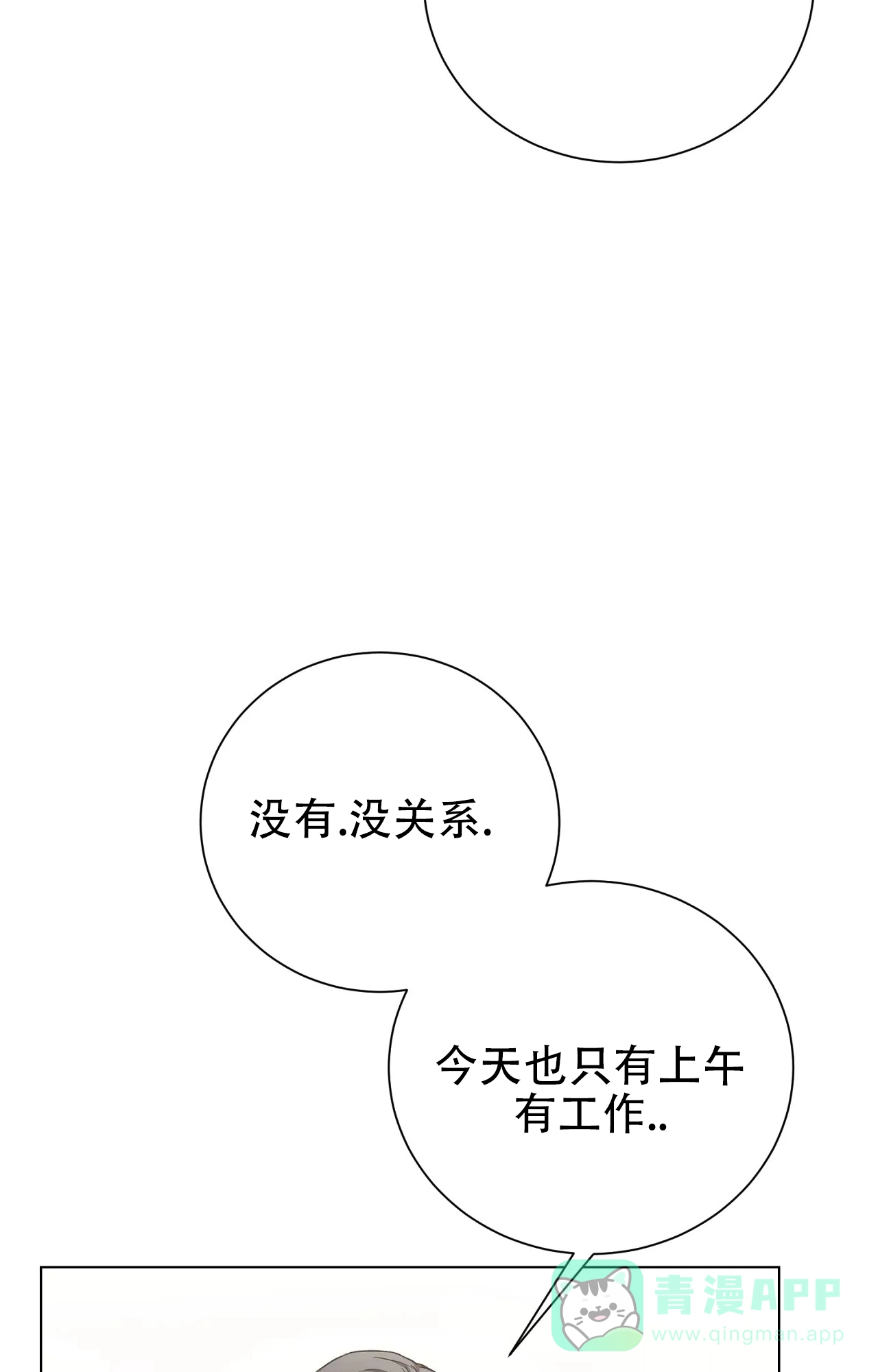 第10话-浪漫起源-（第21张）