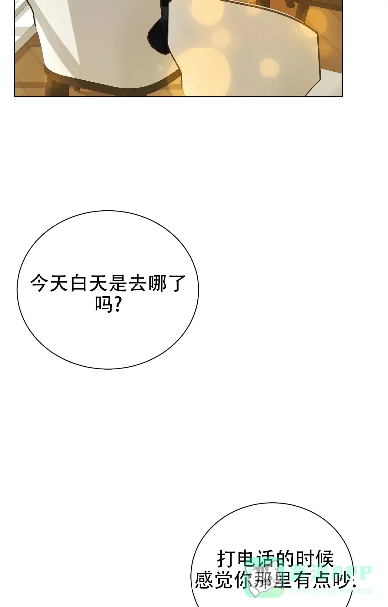 第10话-浪漫起源-（第6张）