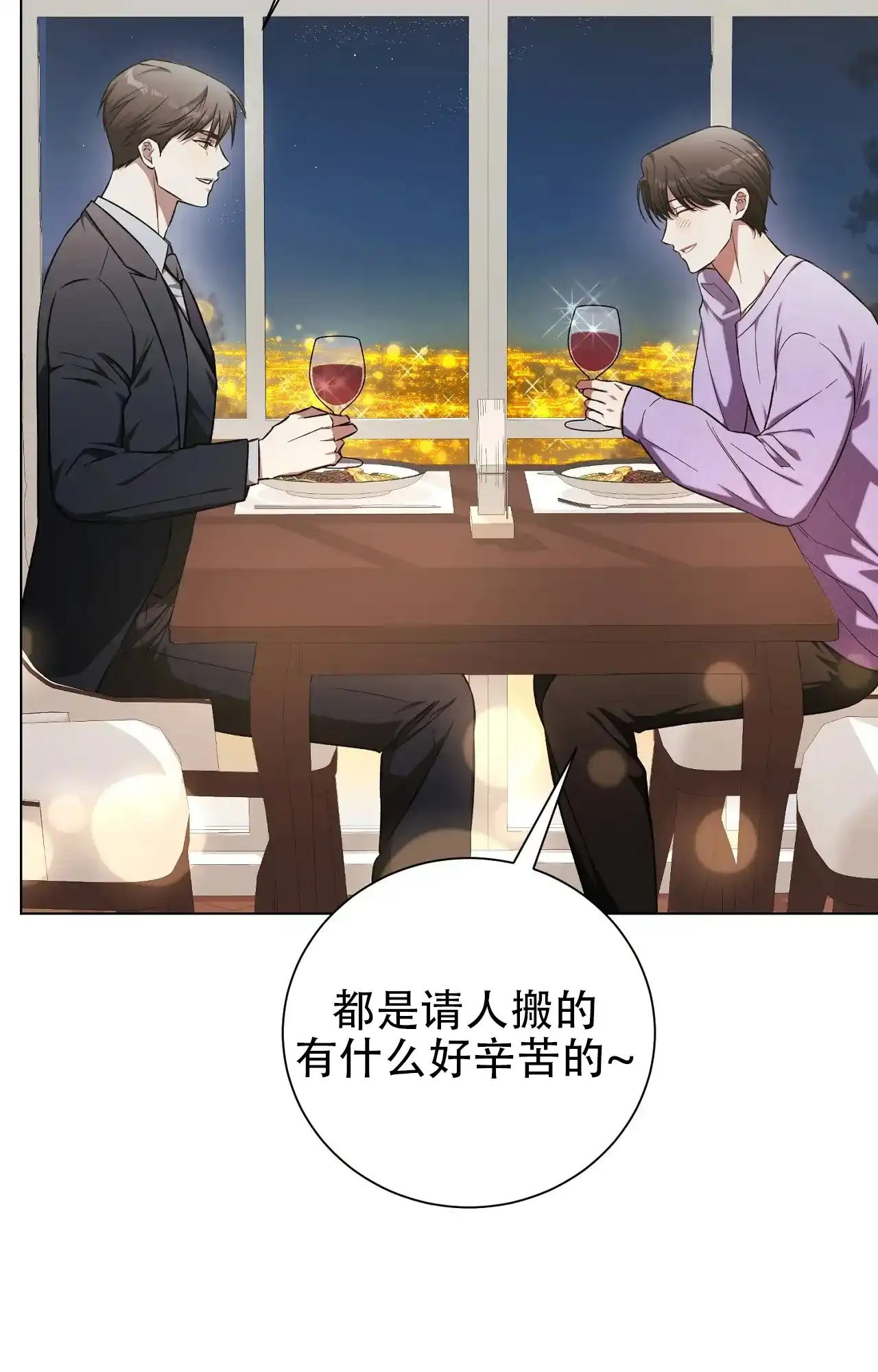第10话-浪漫起源-（第4张）