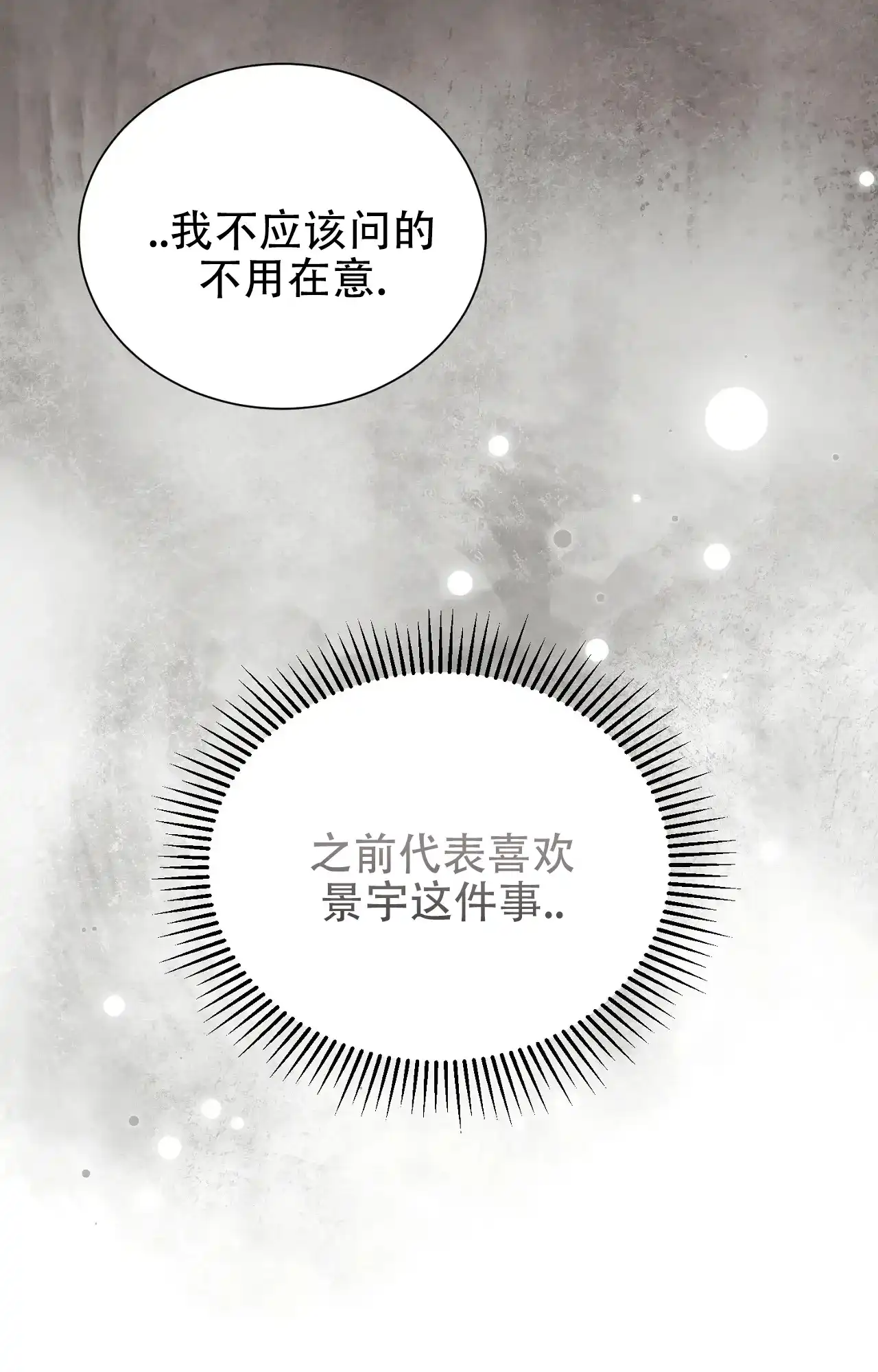 第10话-浪漫起源-（第19张）
