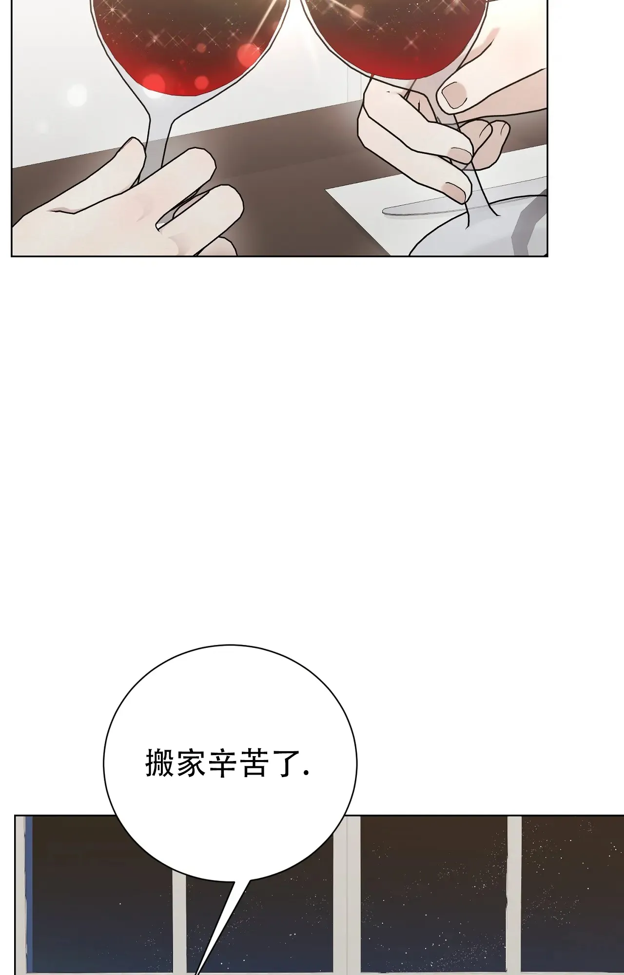 第10话-浪漫起源-（第3张）