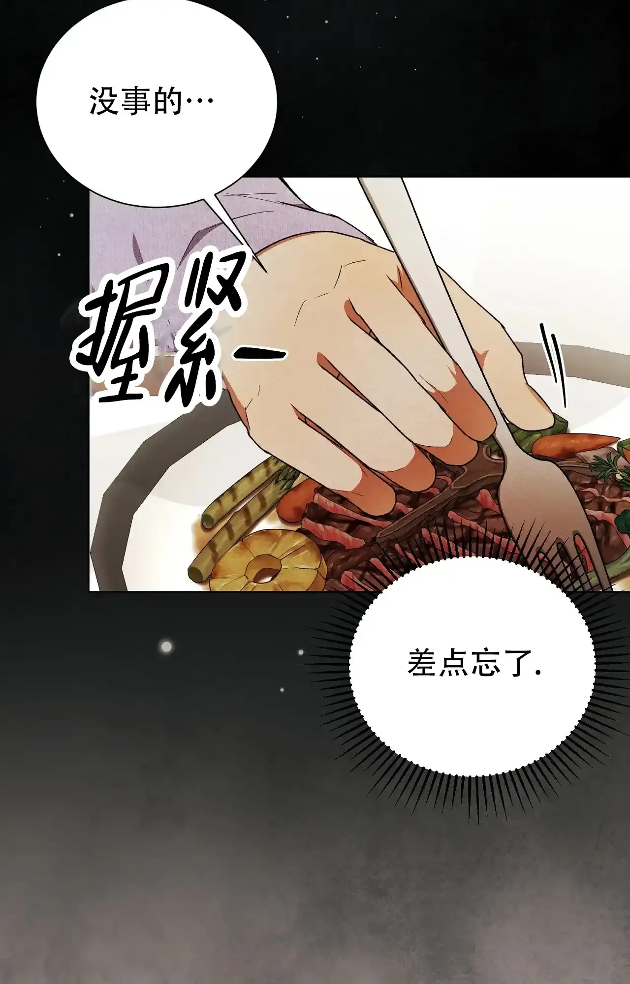 第10话-浪漫起源-（第18张）