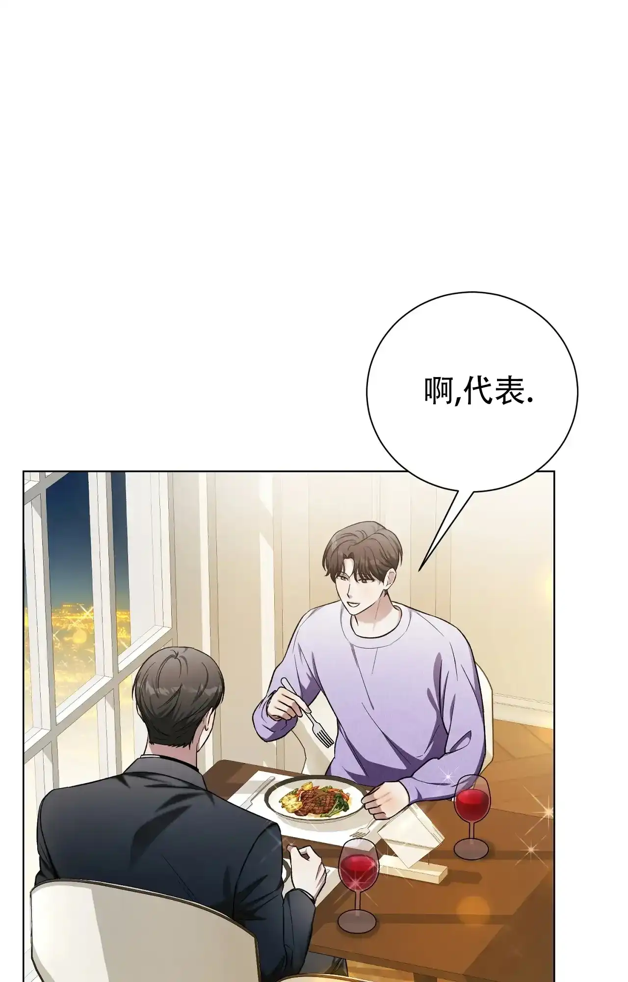 第10话-浪漫起源-（第5张）