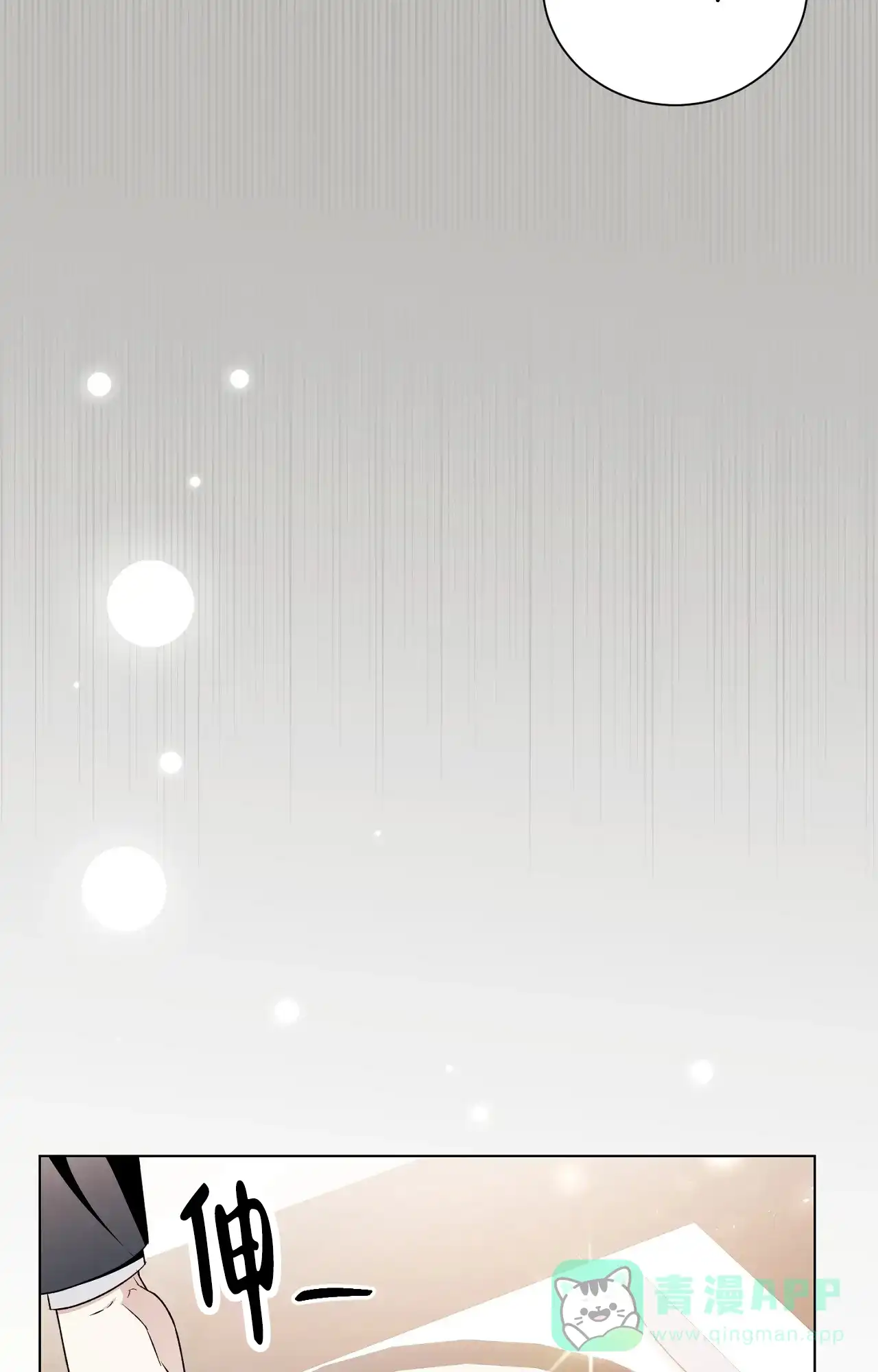 第10话-浪漫起源-（第11张）