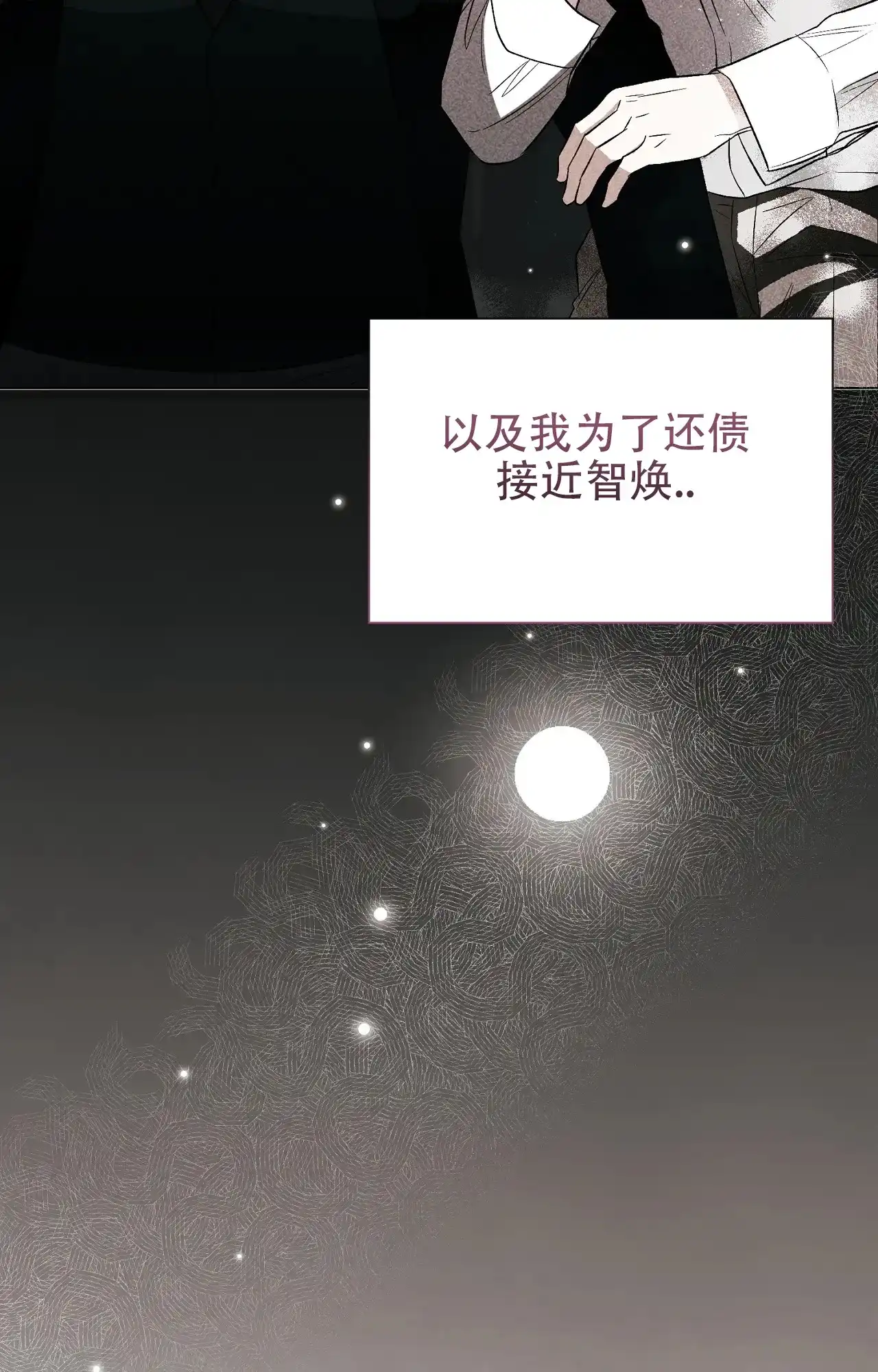 第12话-浪漫起源-（第33张）