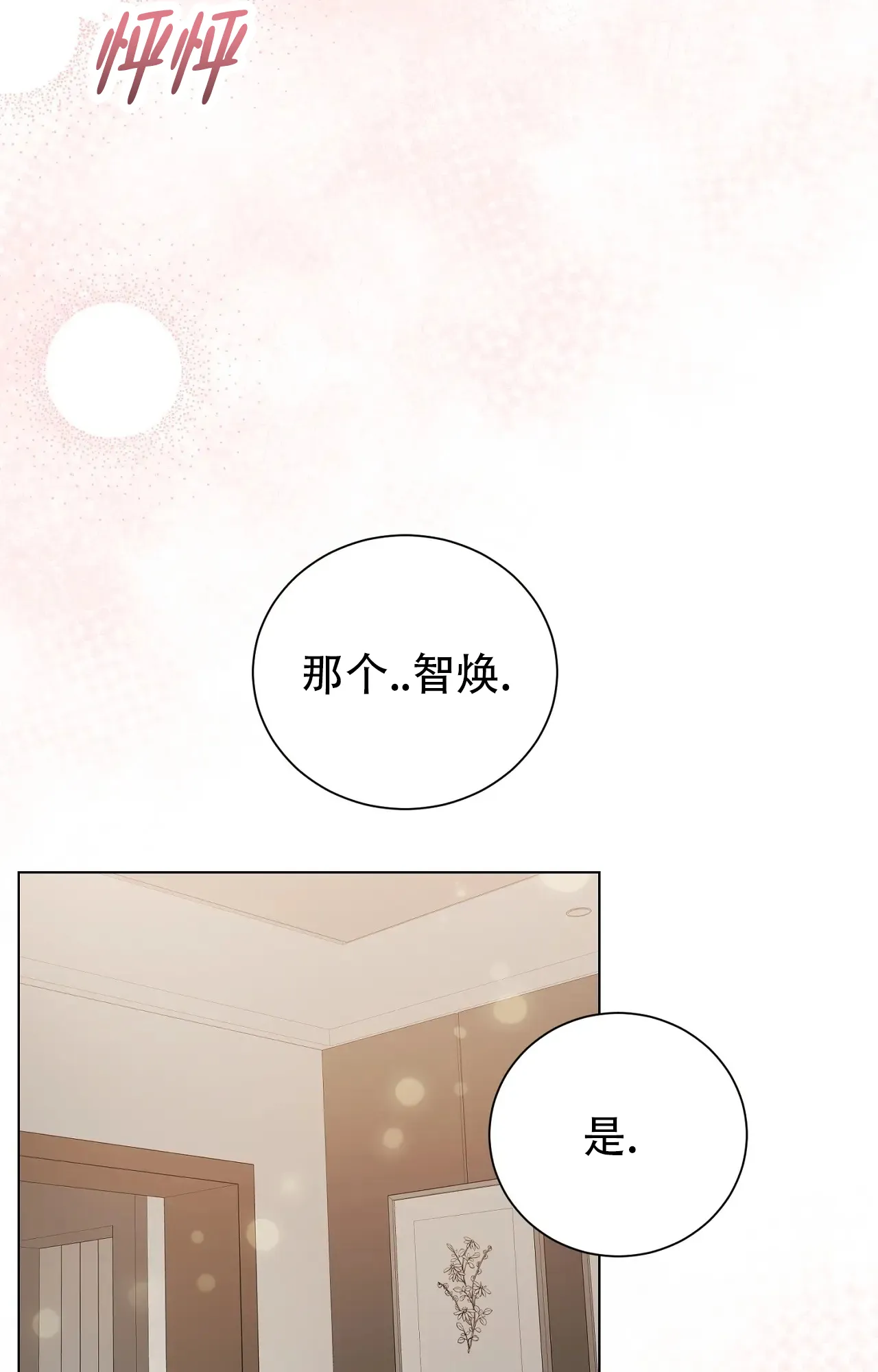 第12话-浪漫起源-（第19张）