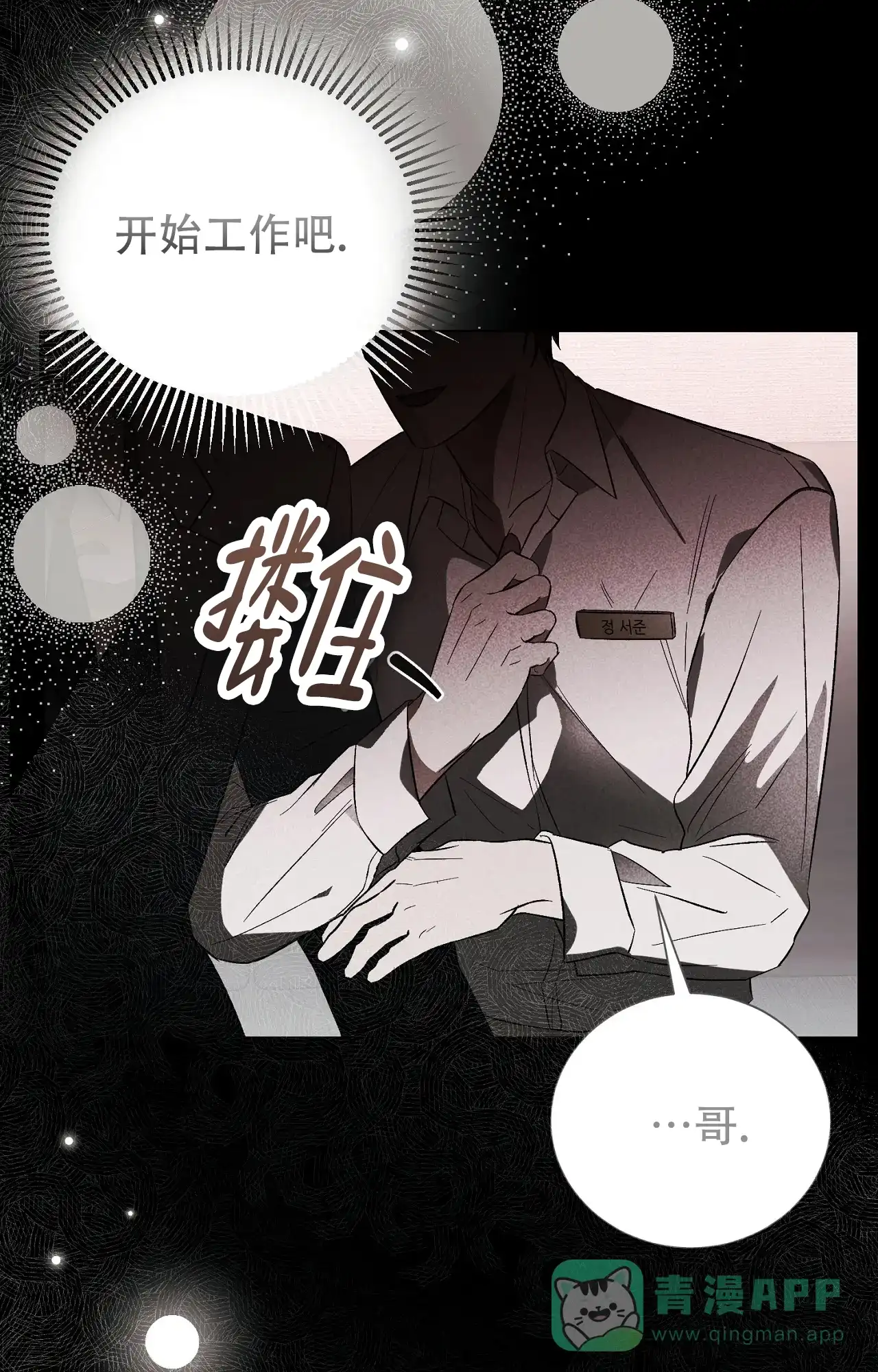 第12话-浪漫起源-（第31张）