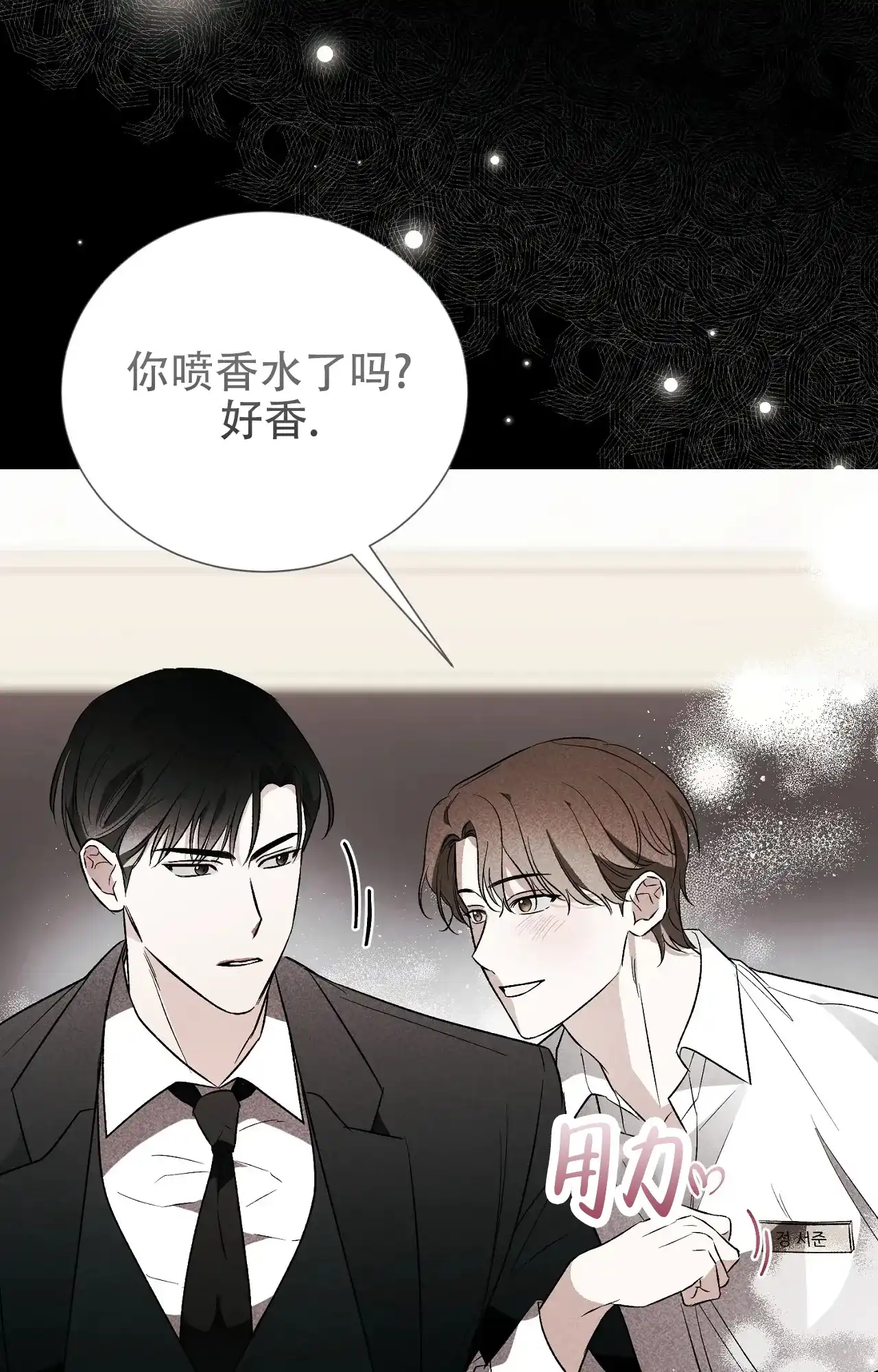 第12话-浪漫起源-（第32张）