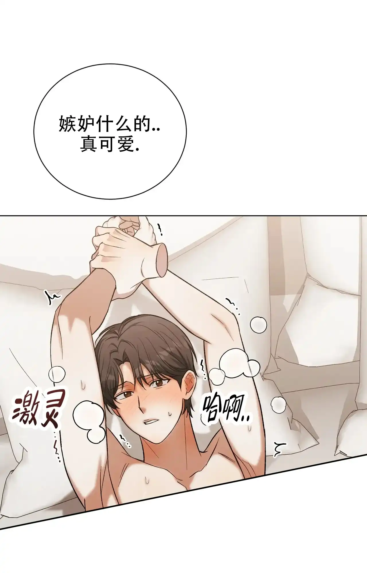 第12话-浪漫起源-（第4张）
