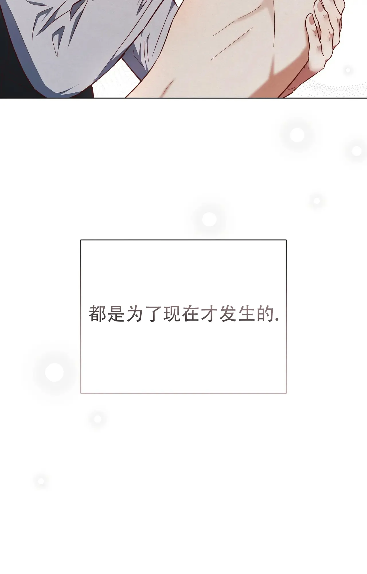 第12话-浪漫起源-（第37张）