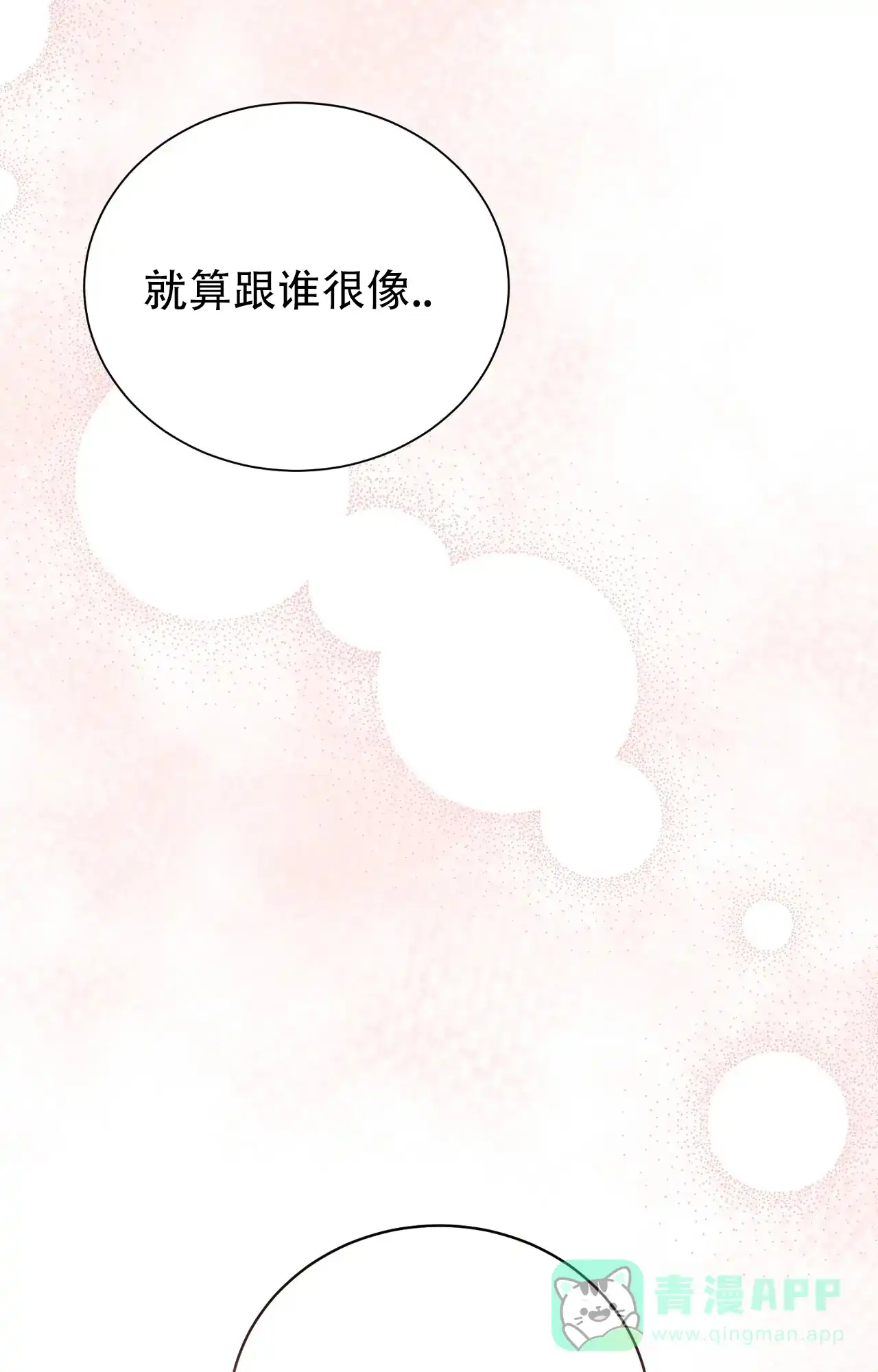 第12话-浪漫起源-（第16张）