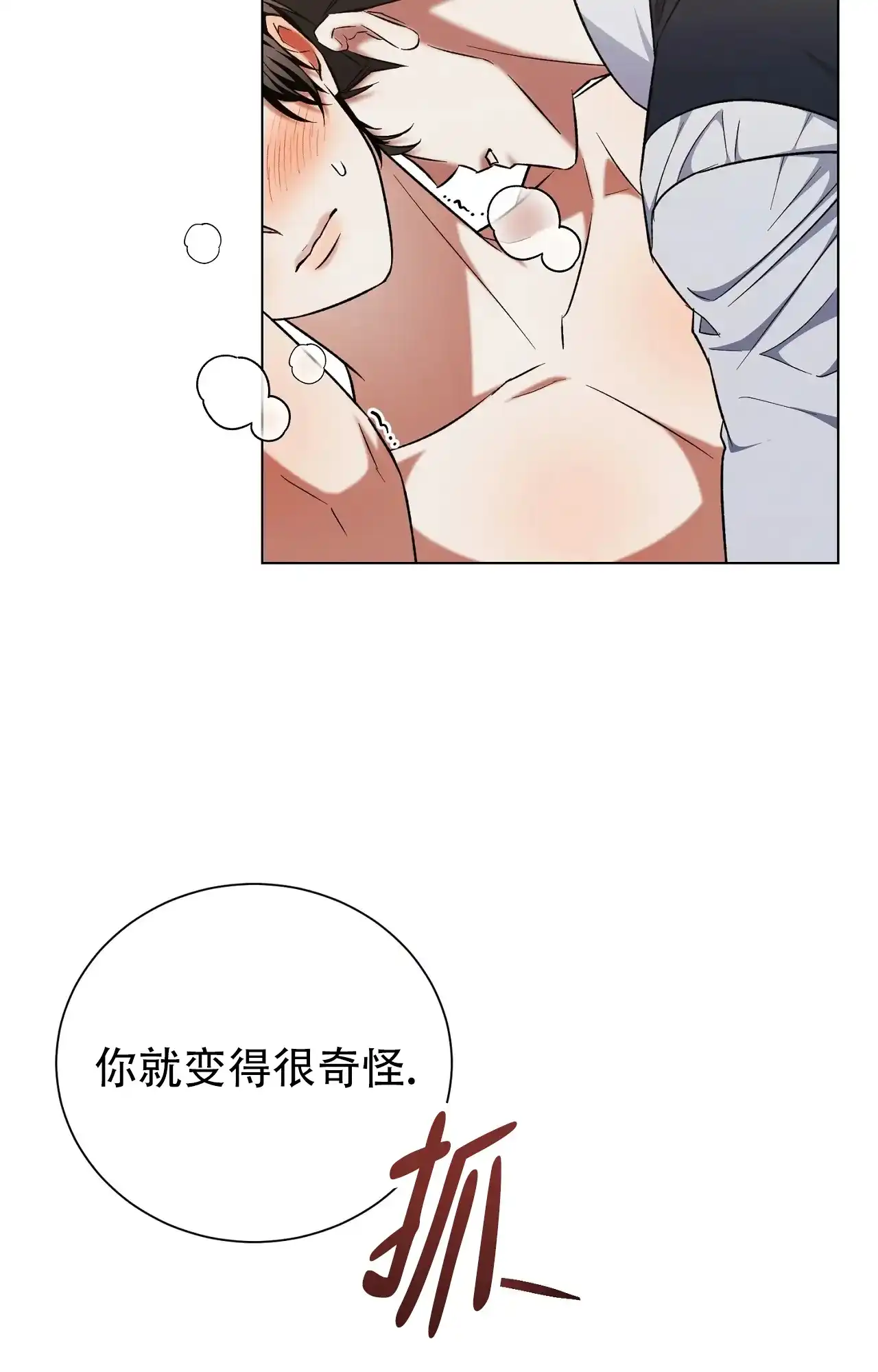第12话-浪漫起源-（第2张）