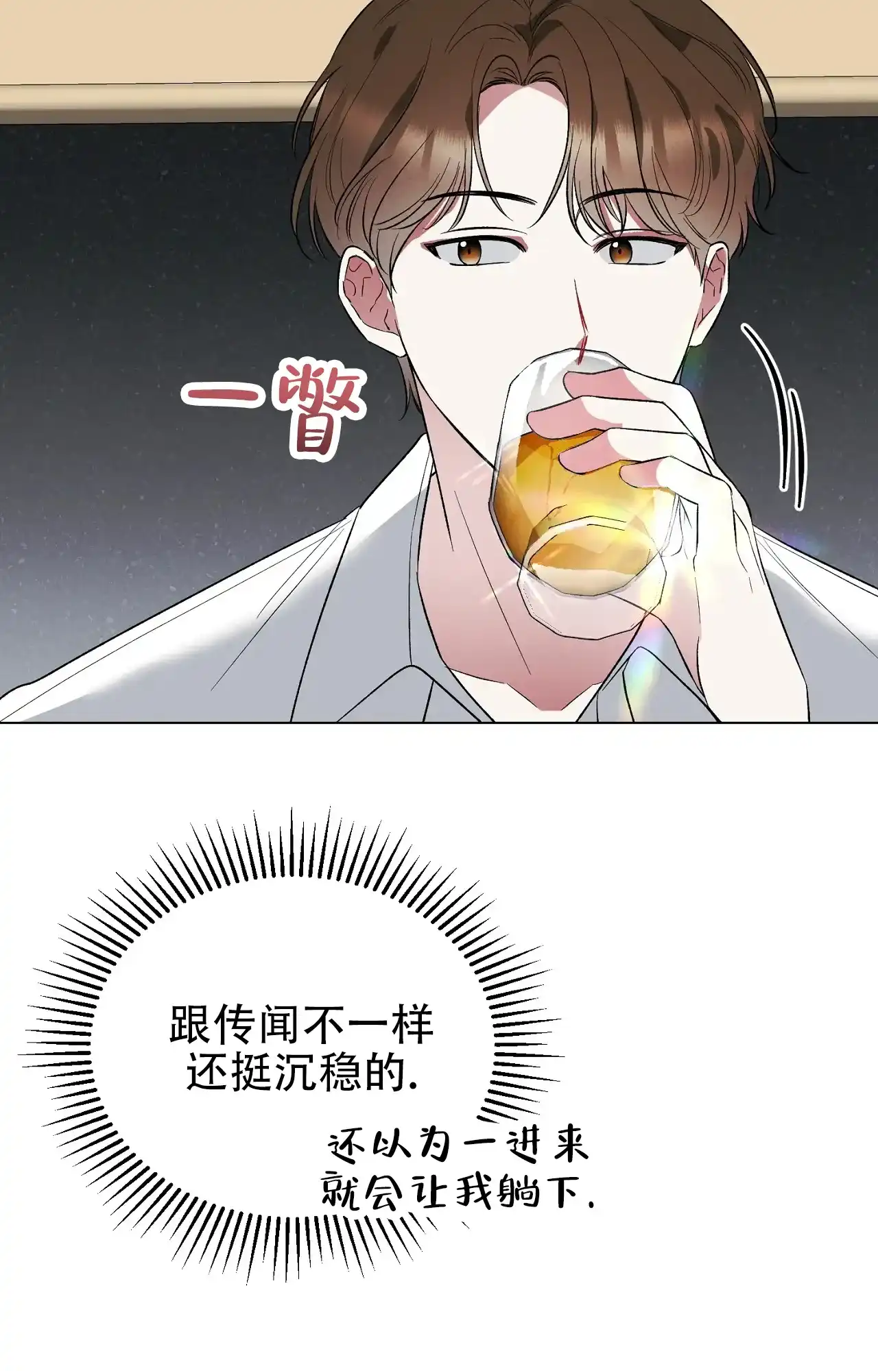 第2话-浪漫起源-（第10张）