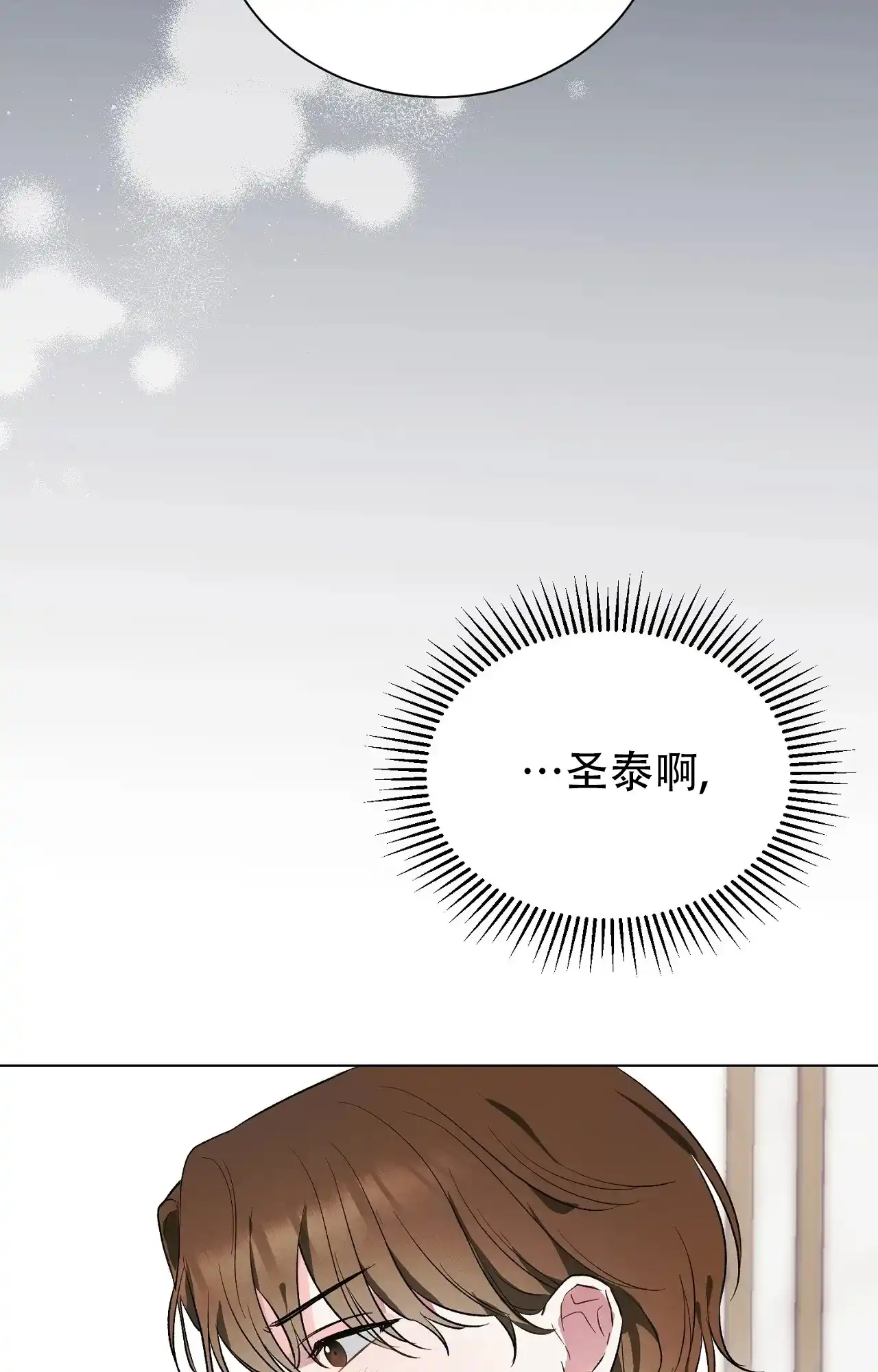 第2话-浪漫起源-（第4张）