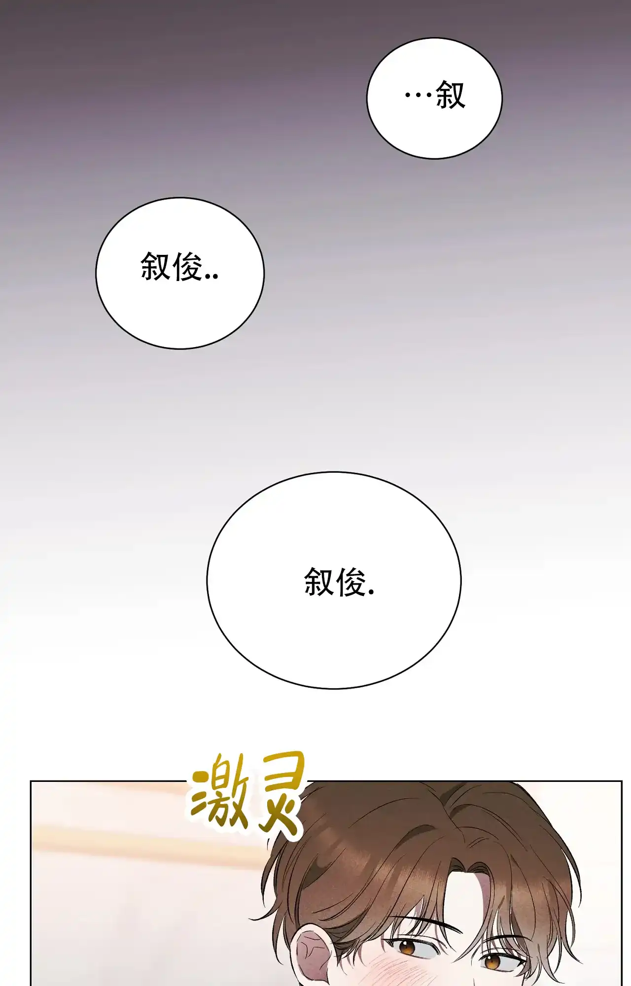 第2话-浪漫起源-（第15张）