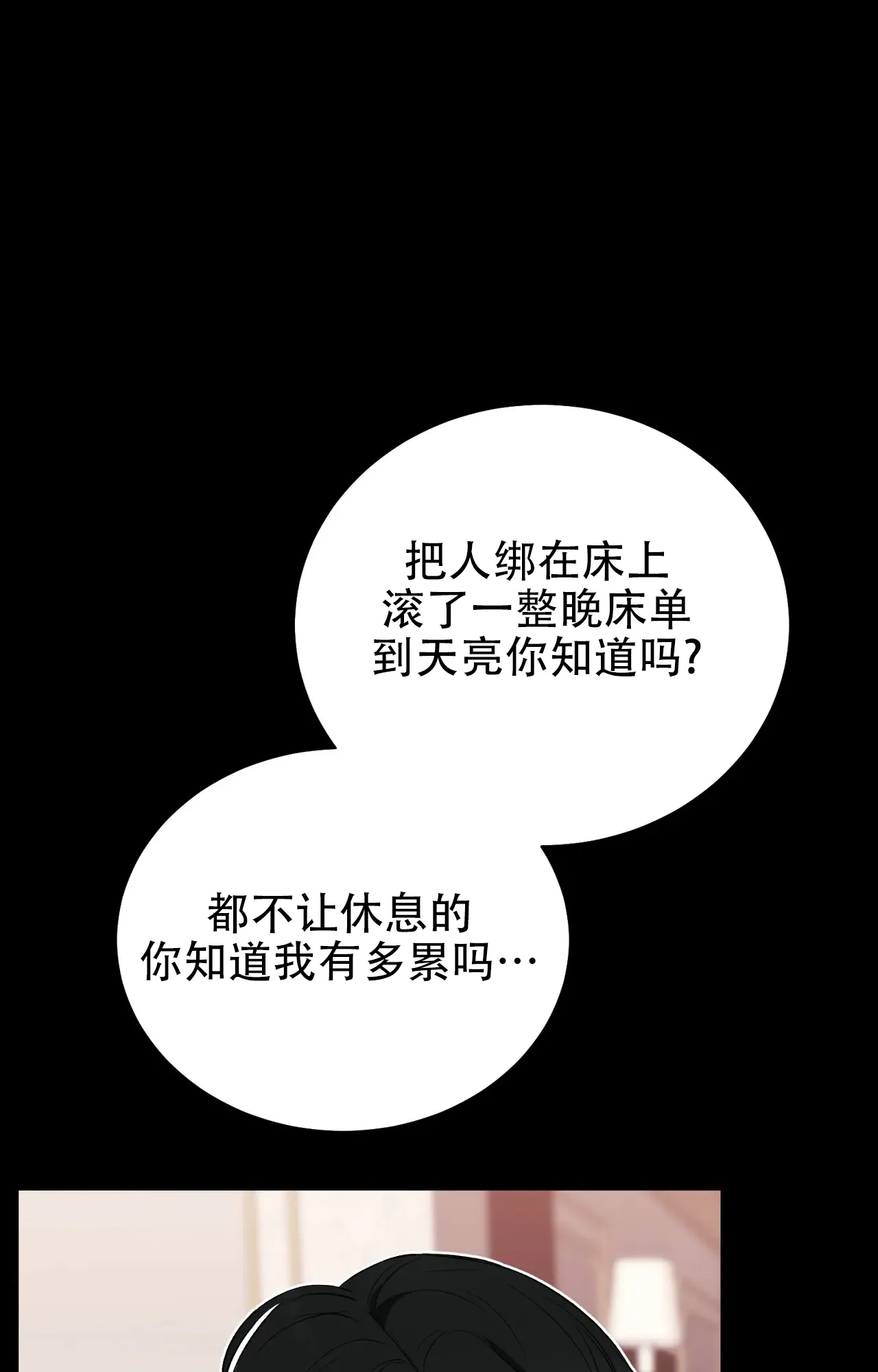 第2话-浪漫起源-（第2张）