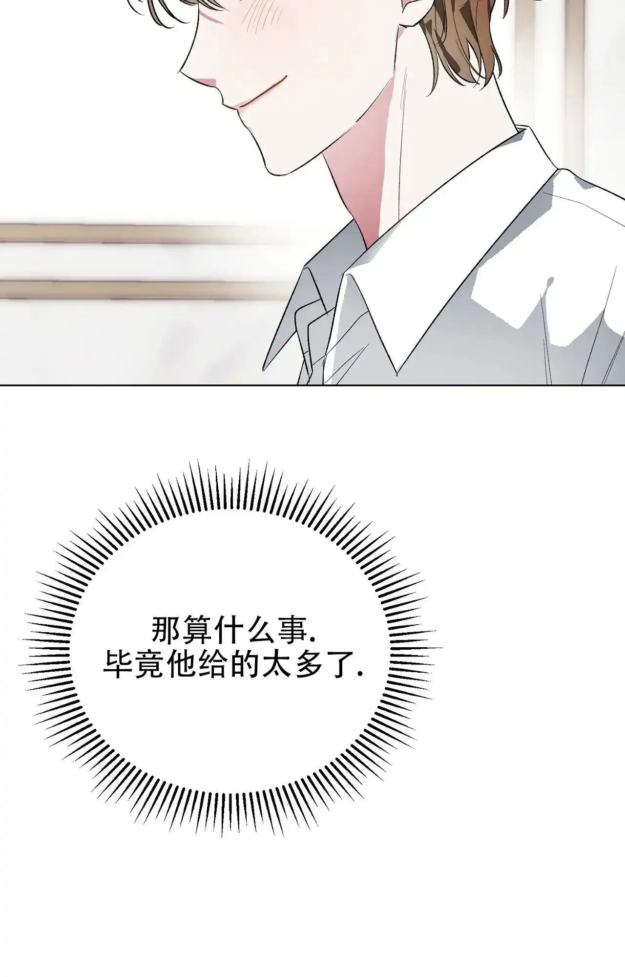 第2话-浪漫起源-（第5张）