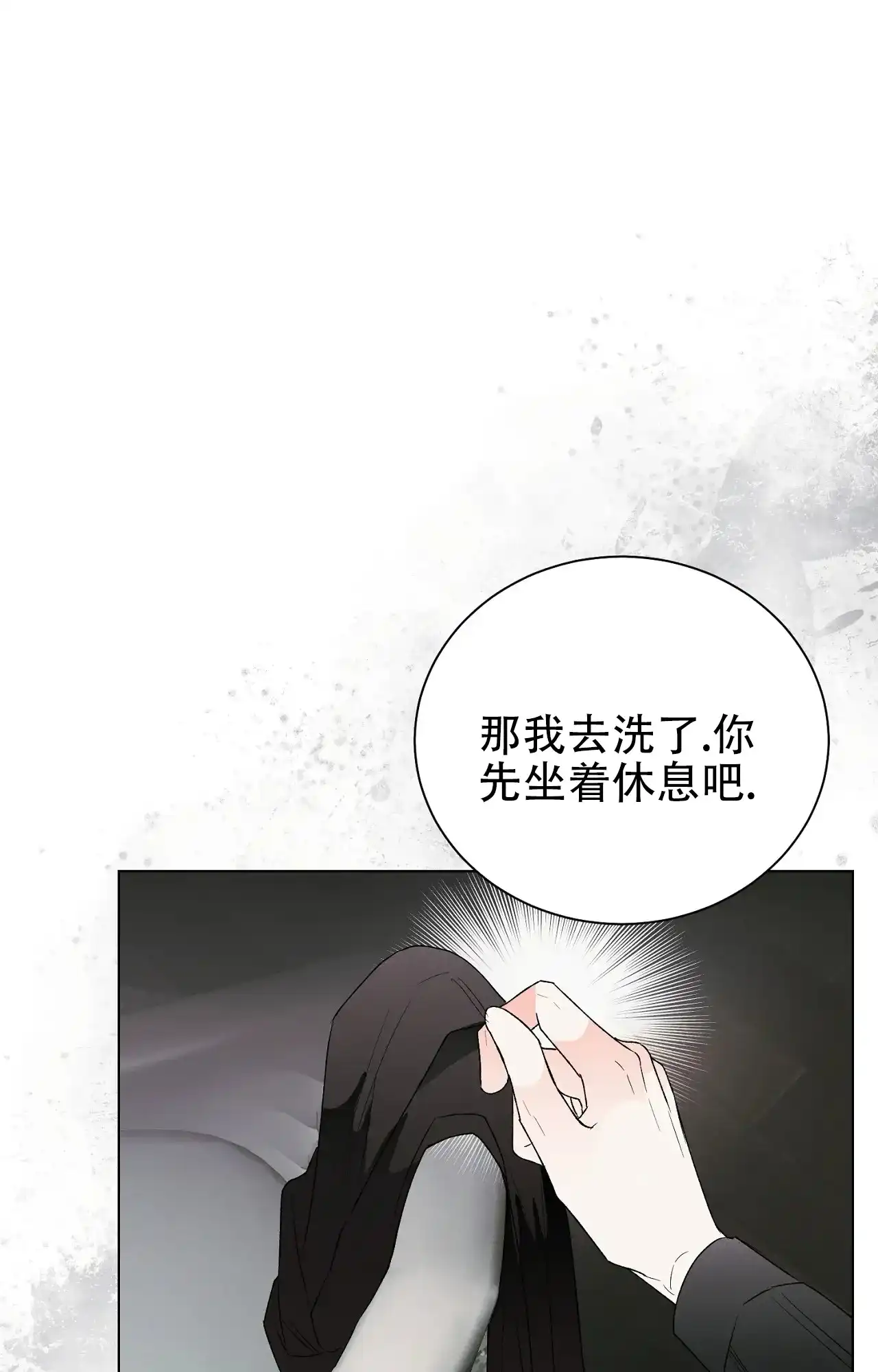 第3话-浪漫起源-（第30张）