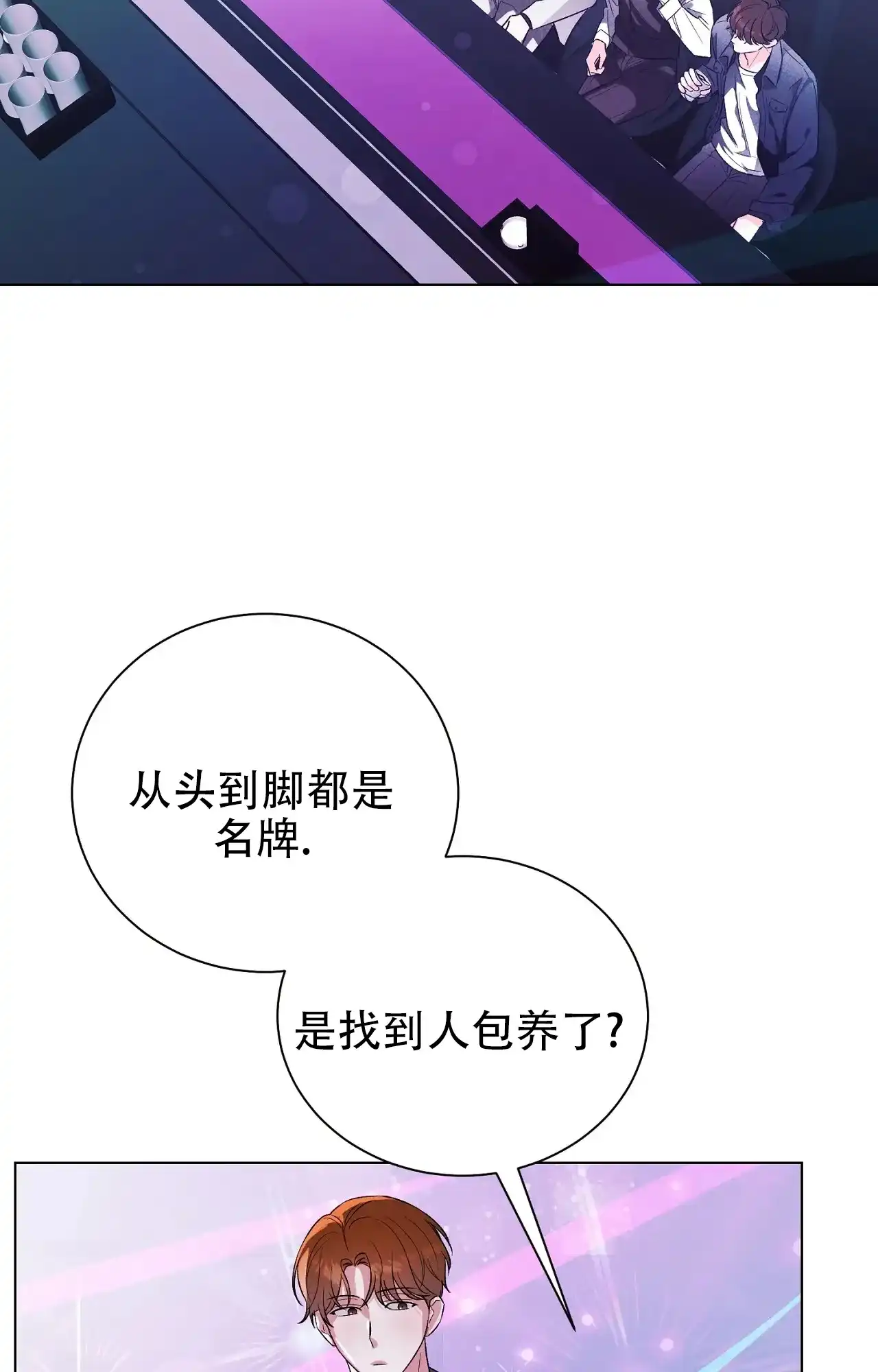 第3话-浪漫起源-（第3张）