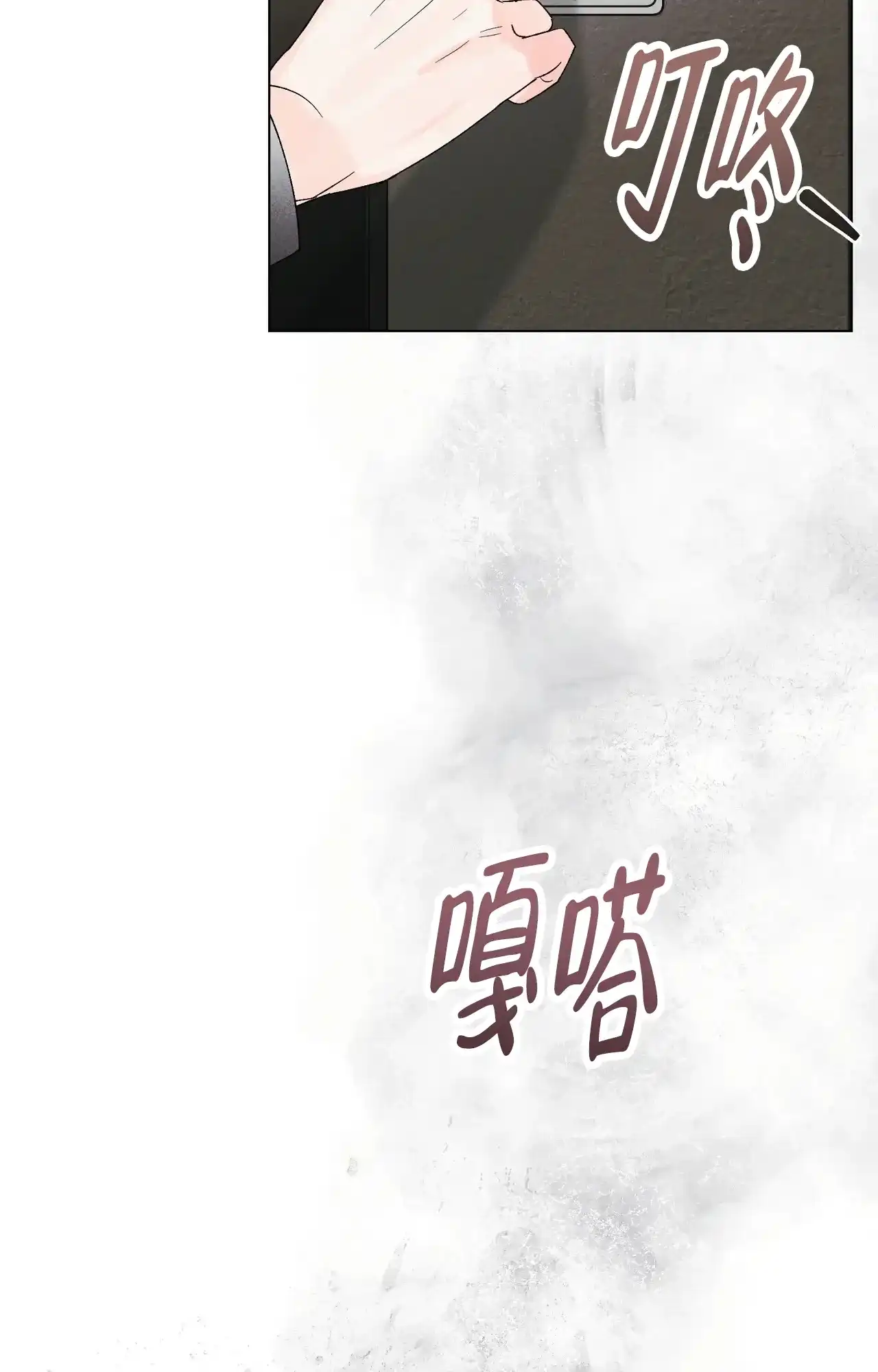 第3话-浪漫起源-（第23张）