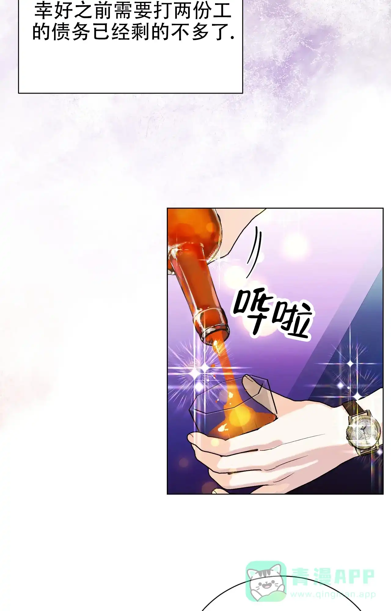 第3话-浪漫起源-（第11张）