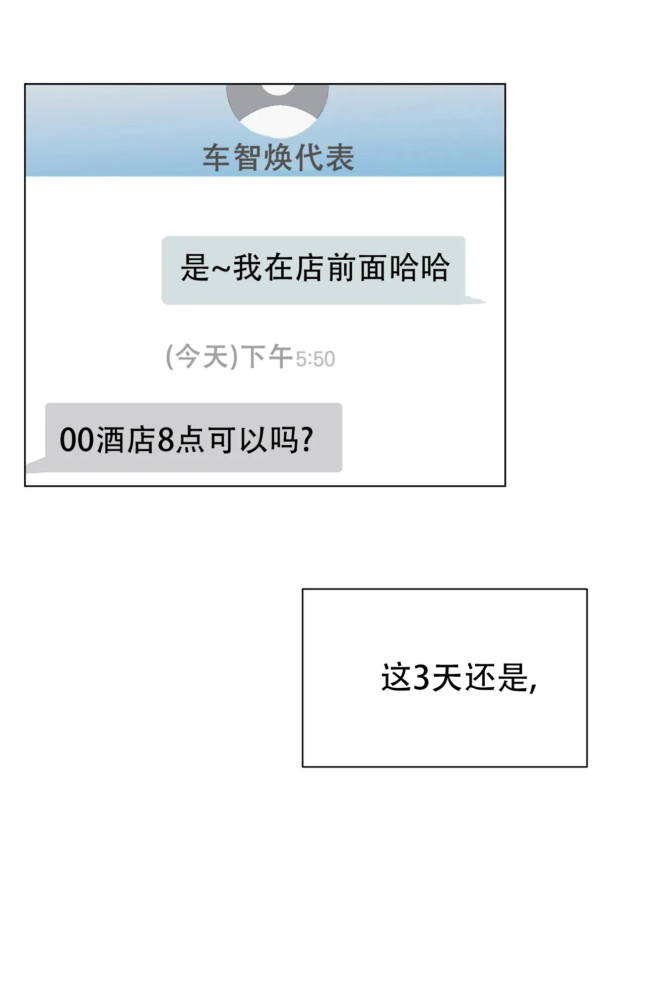 第3话-浪漫起源-（第15张）