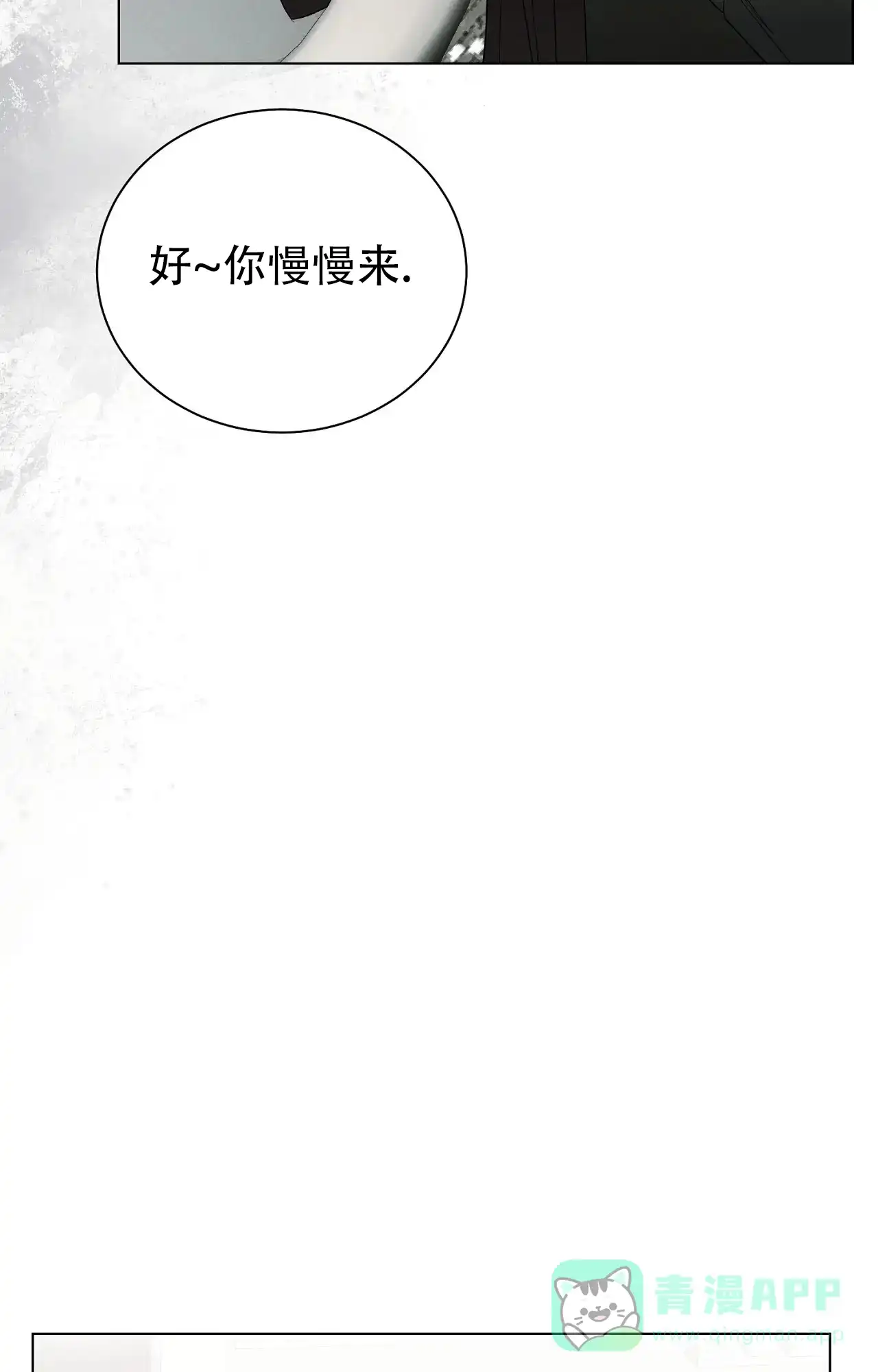 第3话-浪漫起源-（第31张）