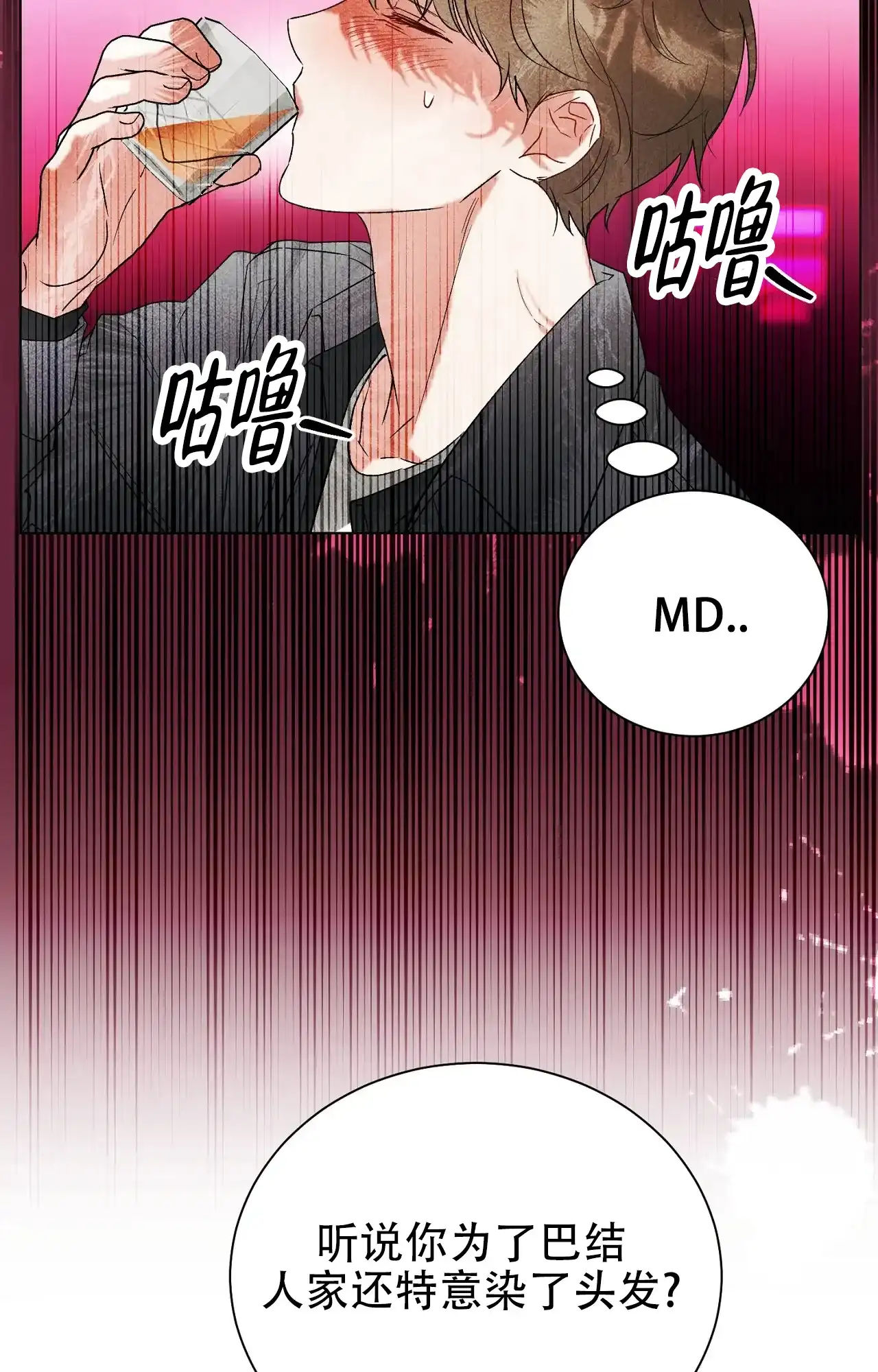 第3话-浪漫起源-（第8张）