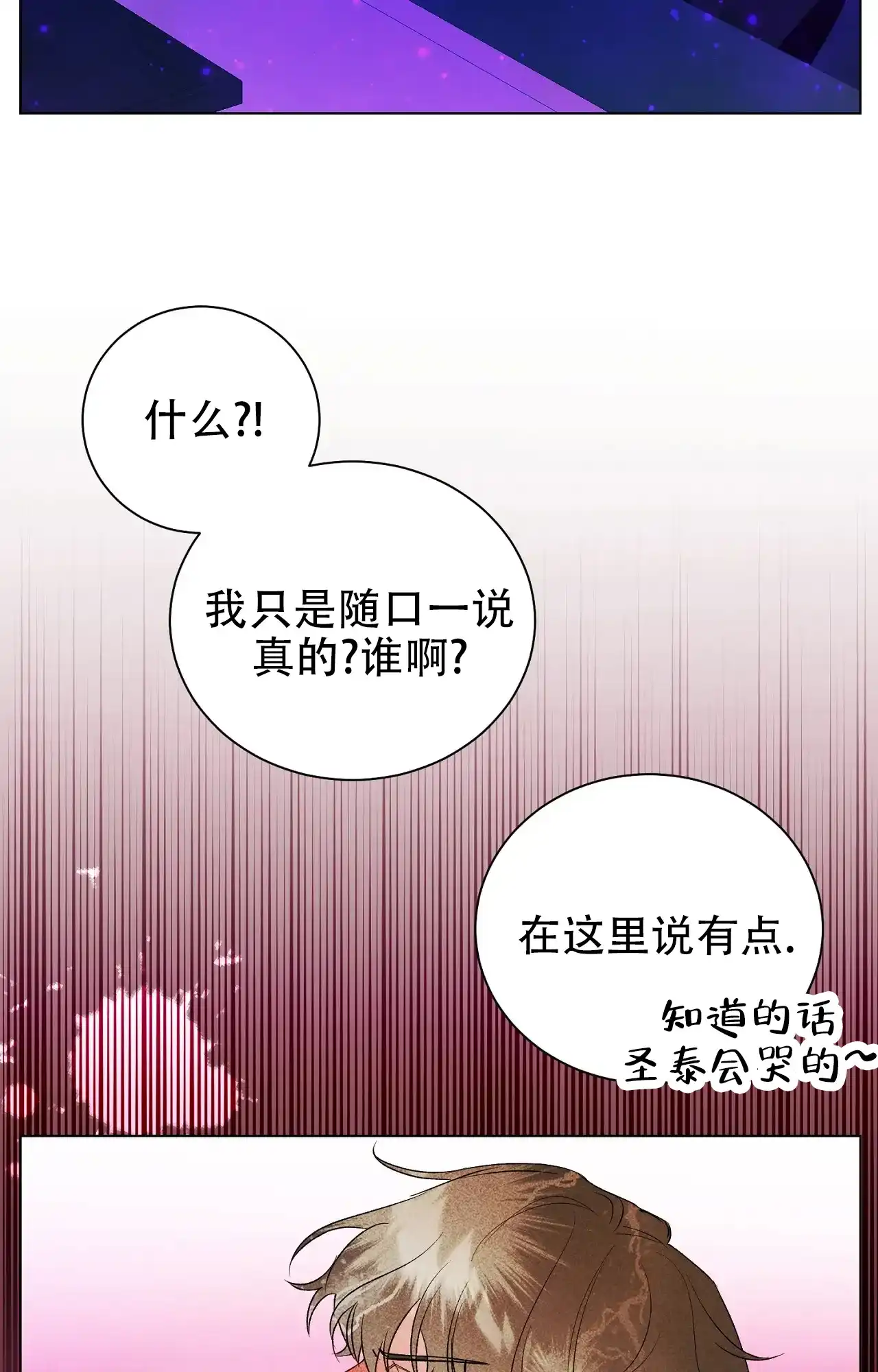 第3话-浪漫起源-（第7张）