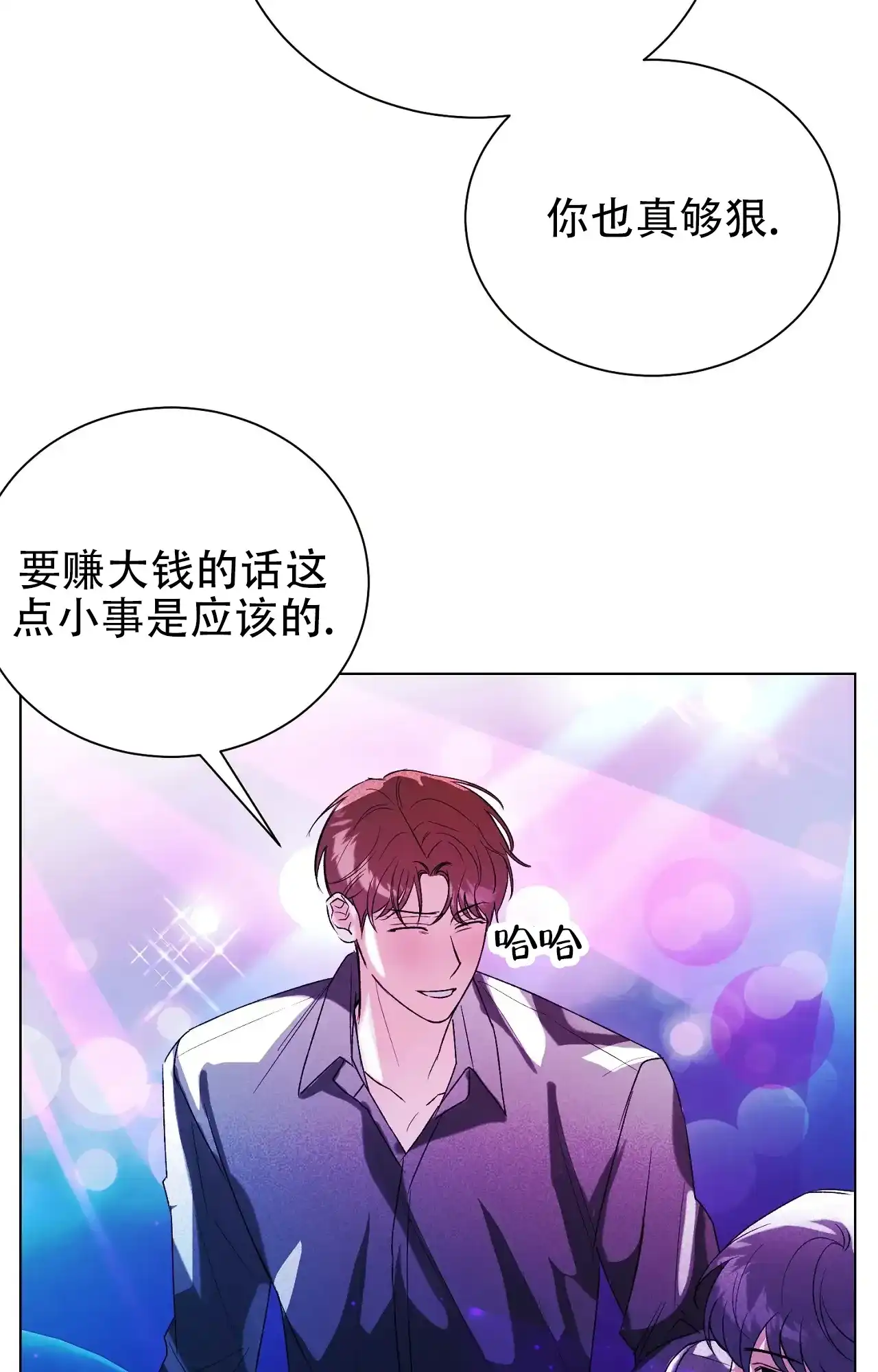 第3话-浪漫起源-（第9张）