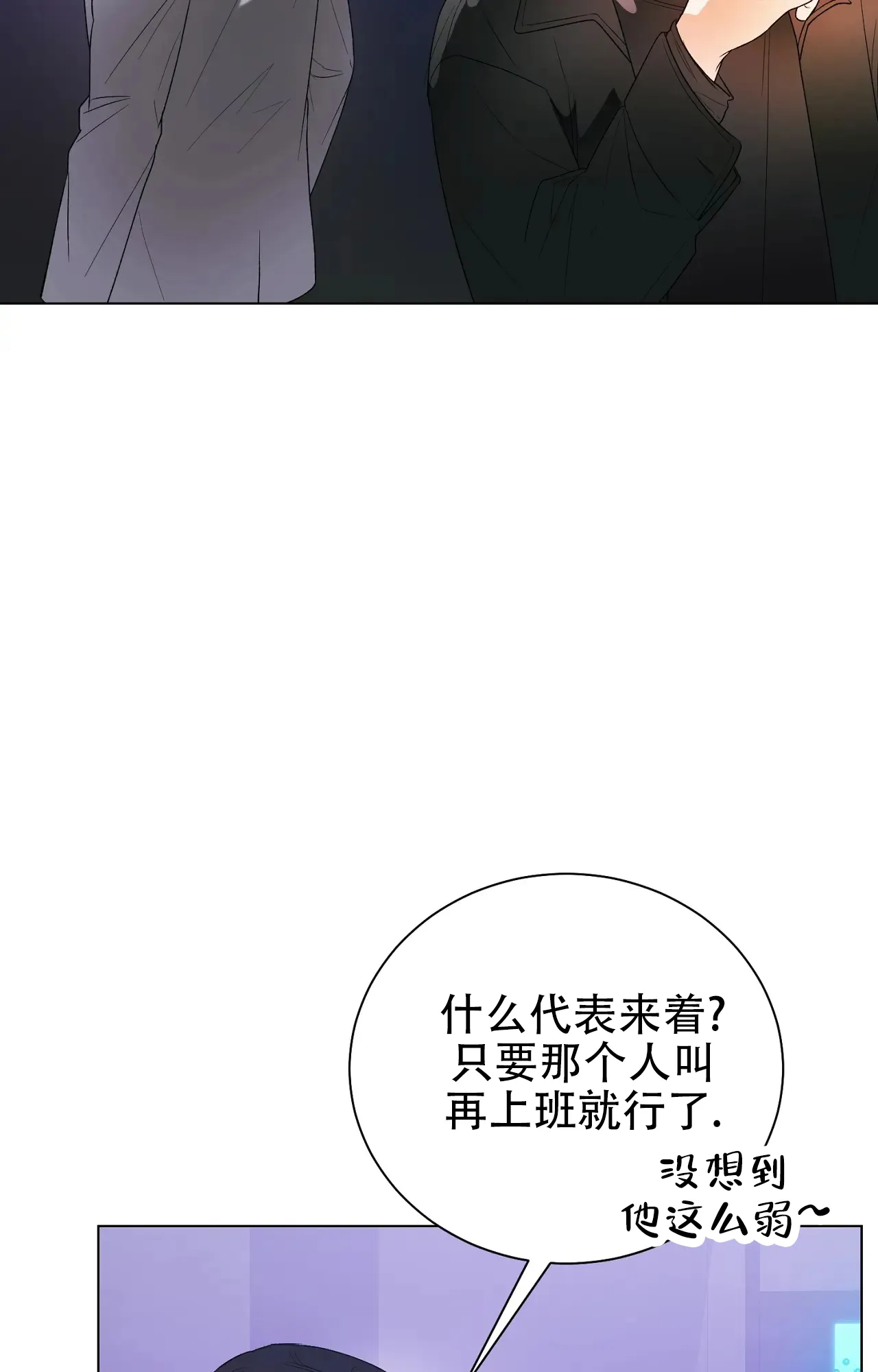 第5话-浪漫起源-（第20张）
