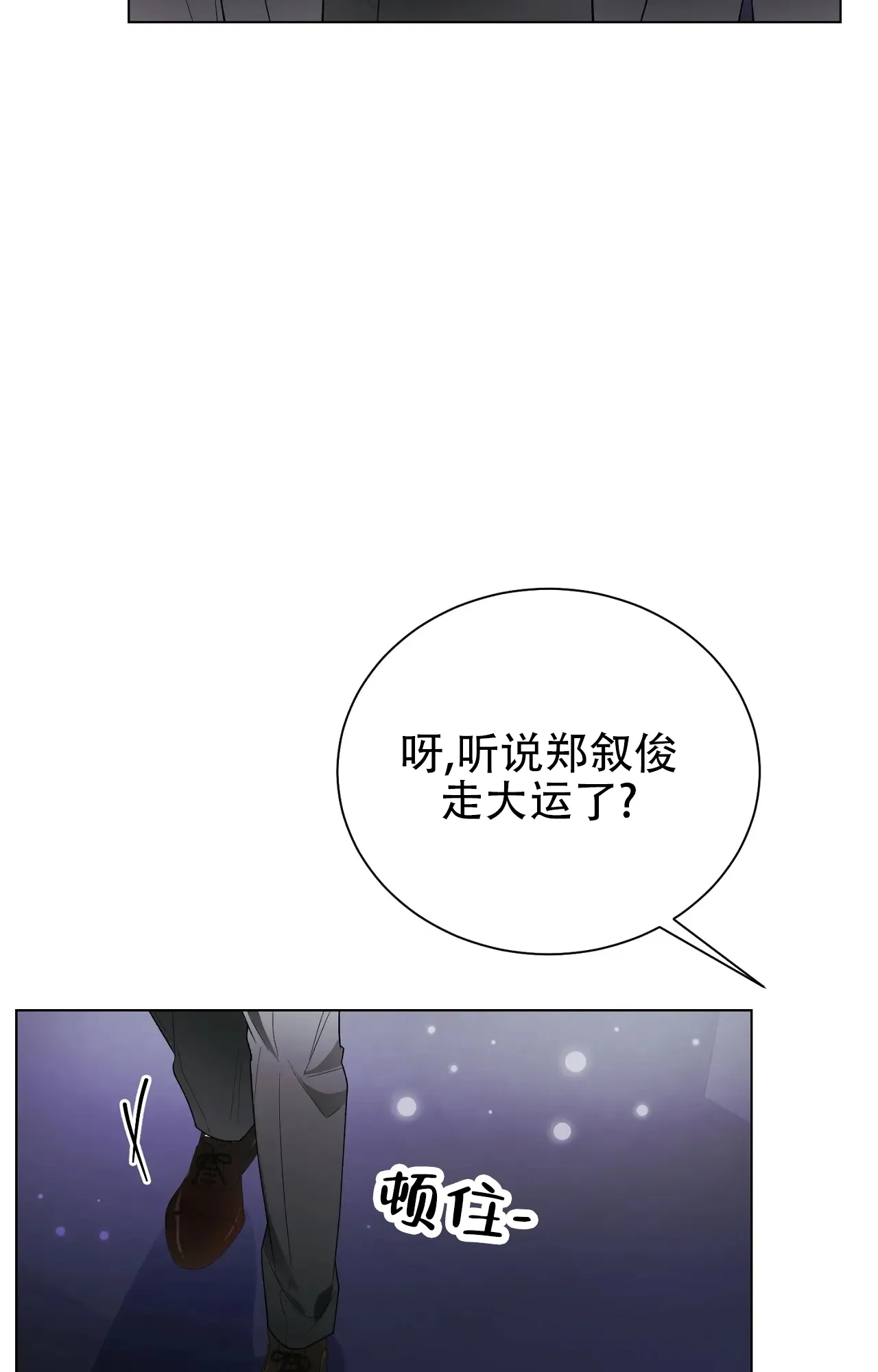 第5话-浪漫起源-（第18张）