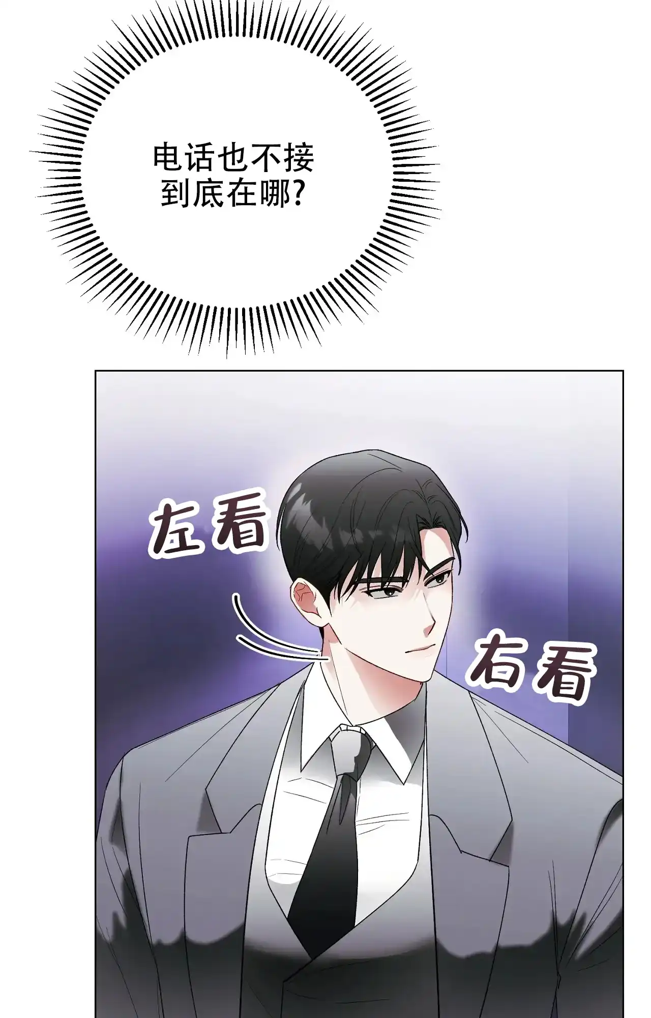 第5话-浪漫起源-（第17张）