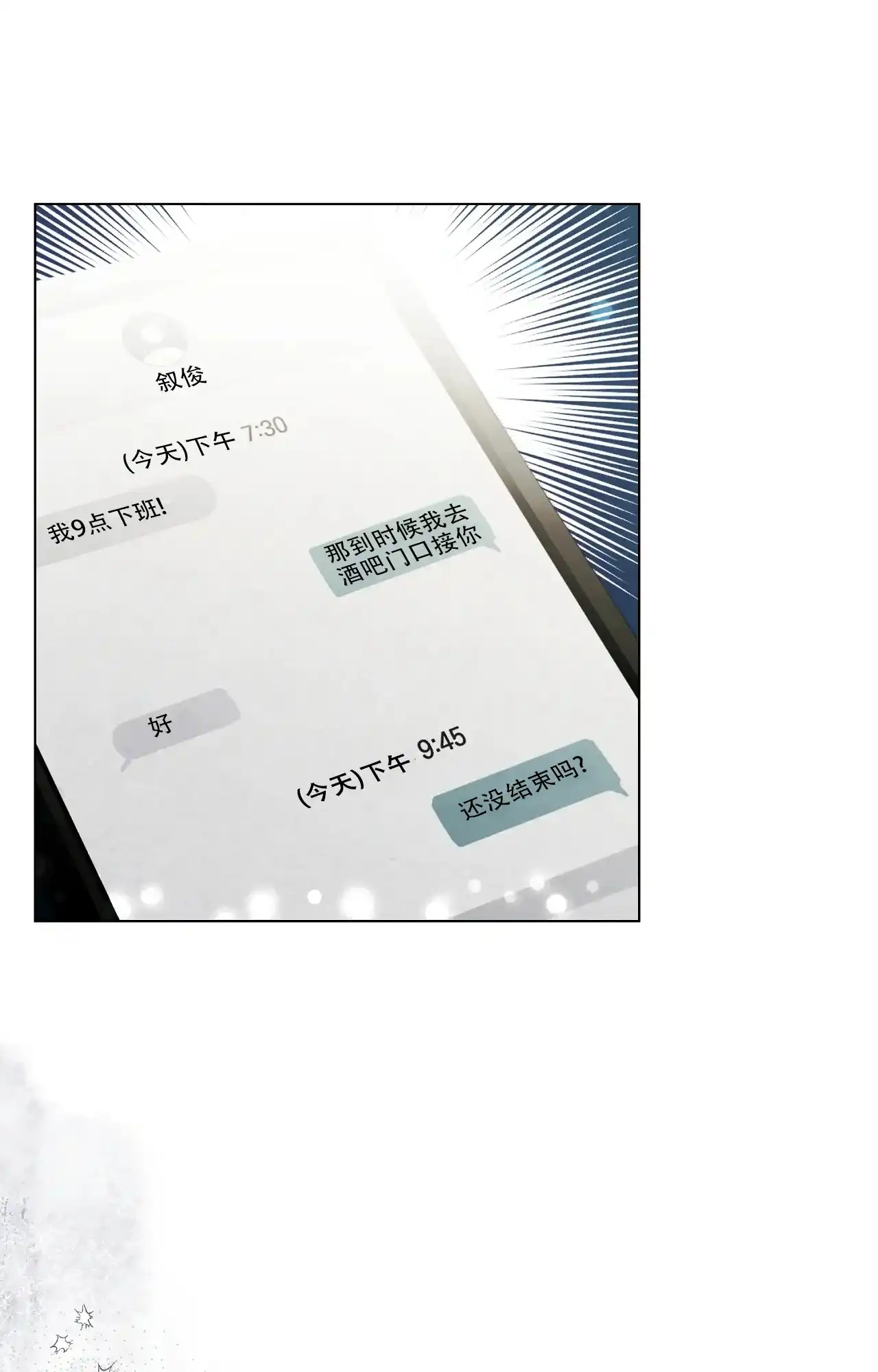 第5话-浪漫起源-（第3张）