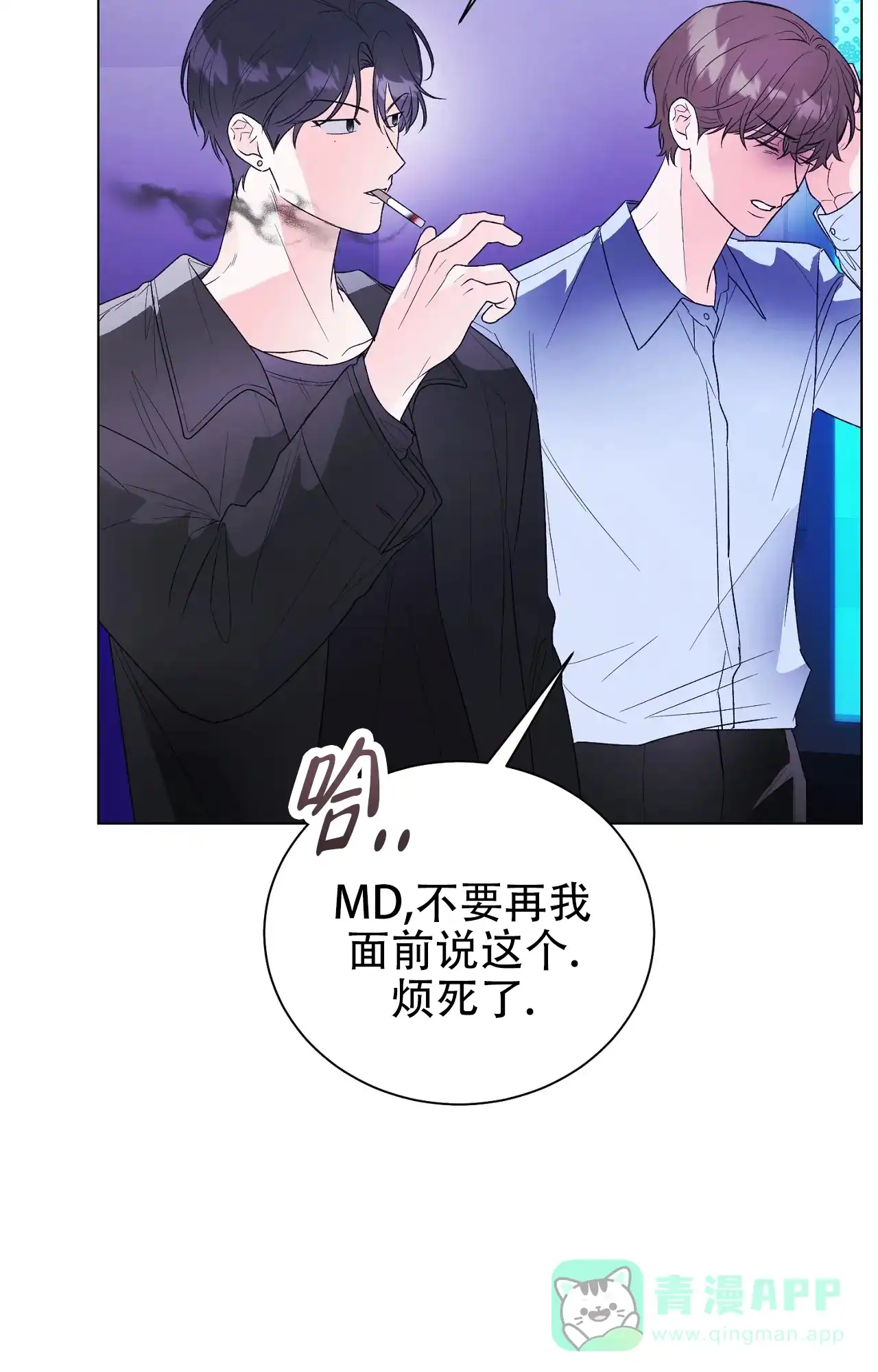 第5话-浪漫起源-（第21张）