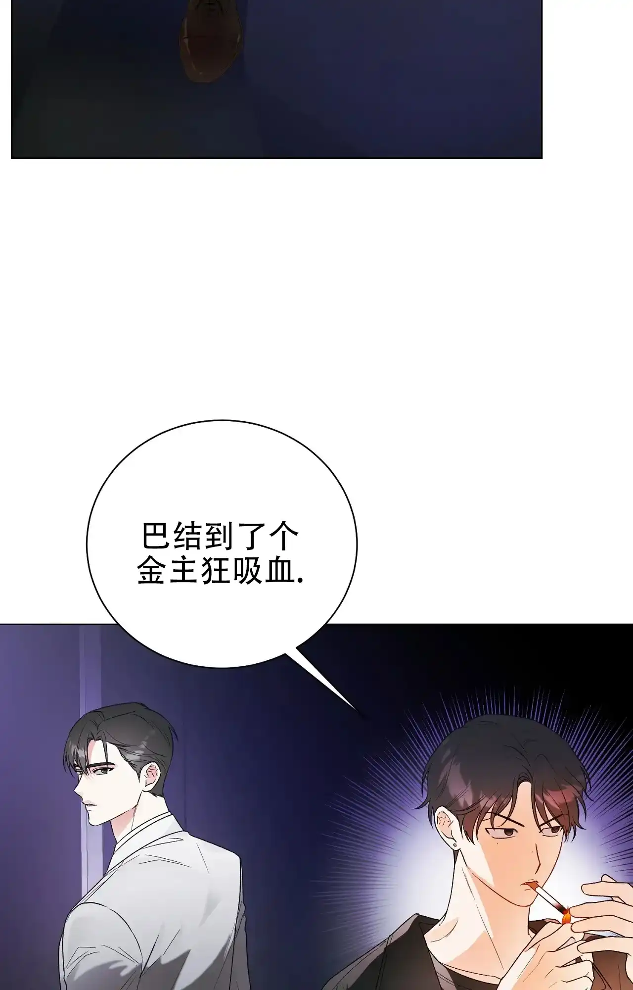 第5话-浪漫起源-（第19张）
