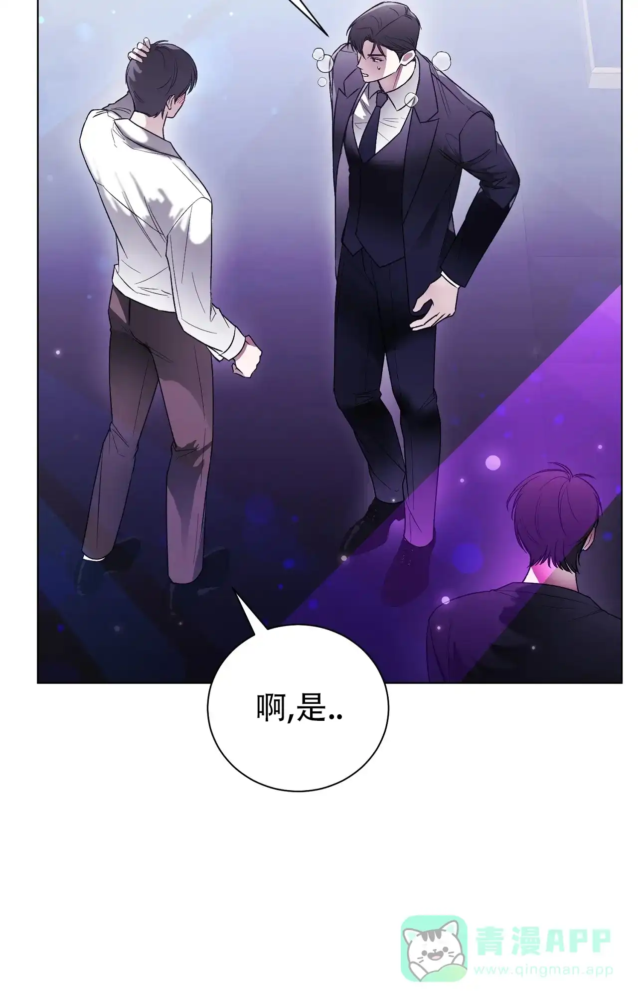 第7话-浪漫起源-（第6张）