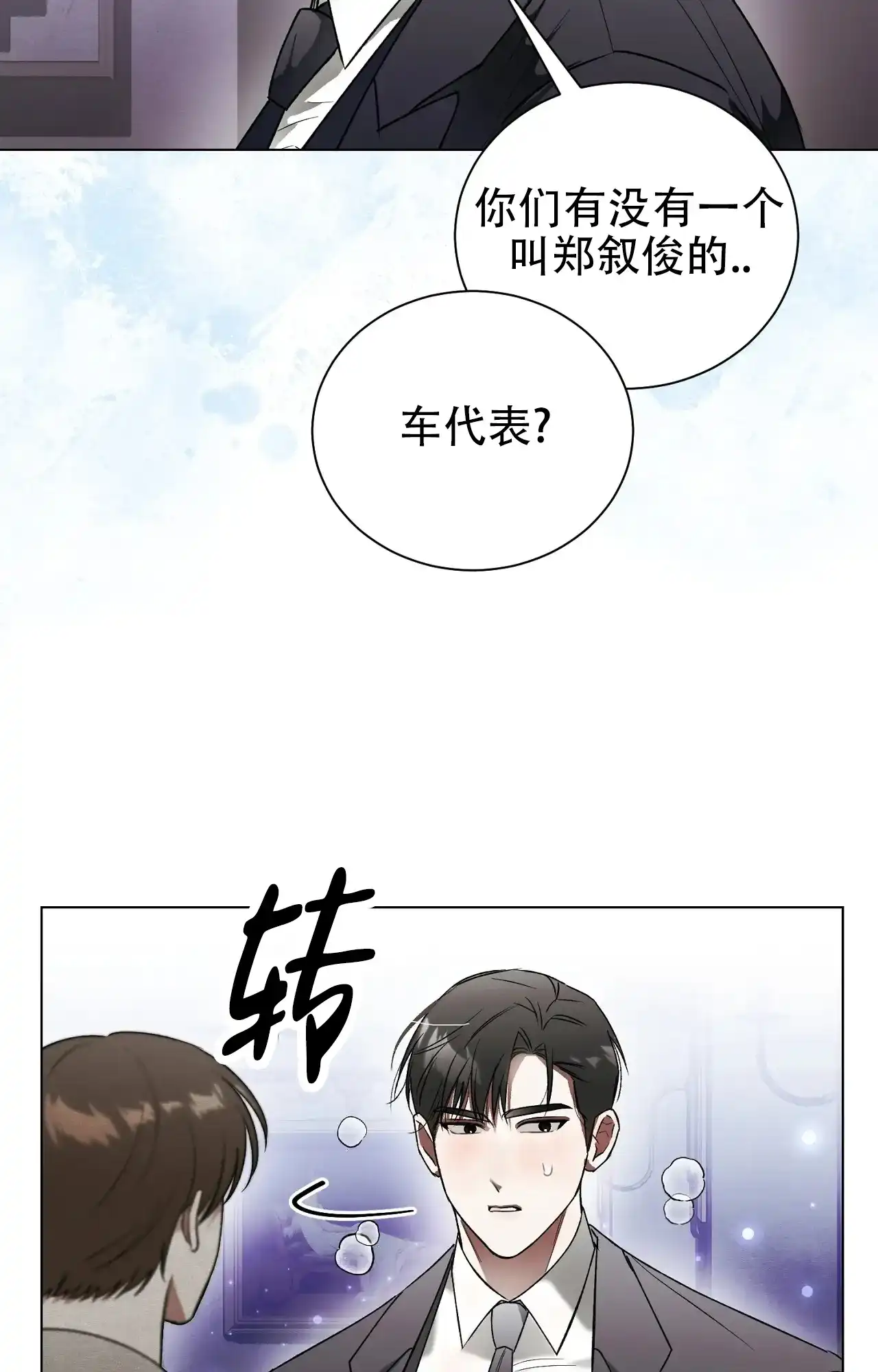 第7话-浪漫起源-（第8张）