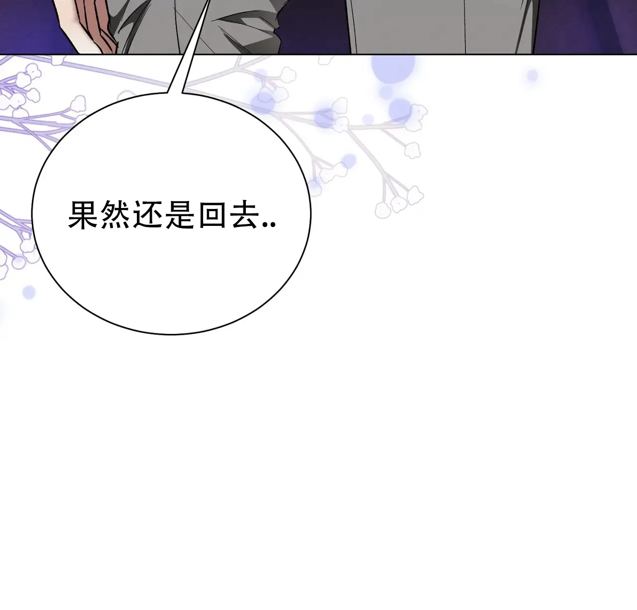 第8话-浪漫起源-（第24张）