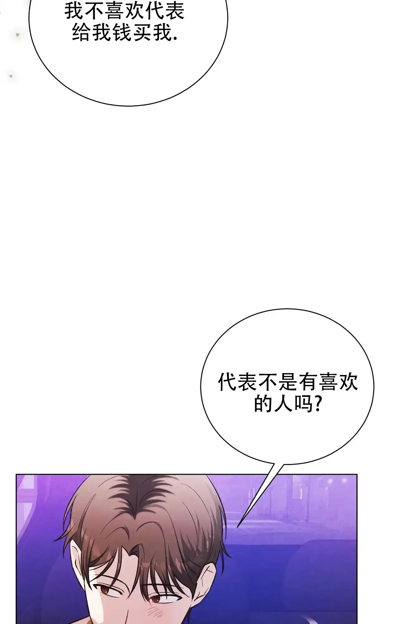第8话-浪漫起源-（第4张）