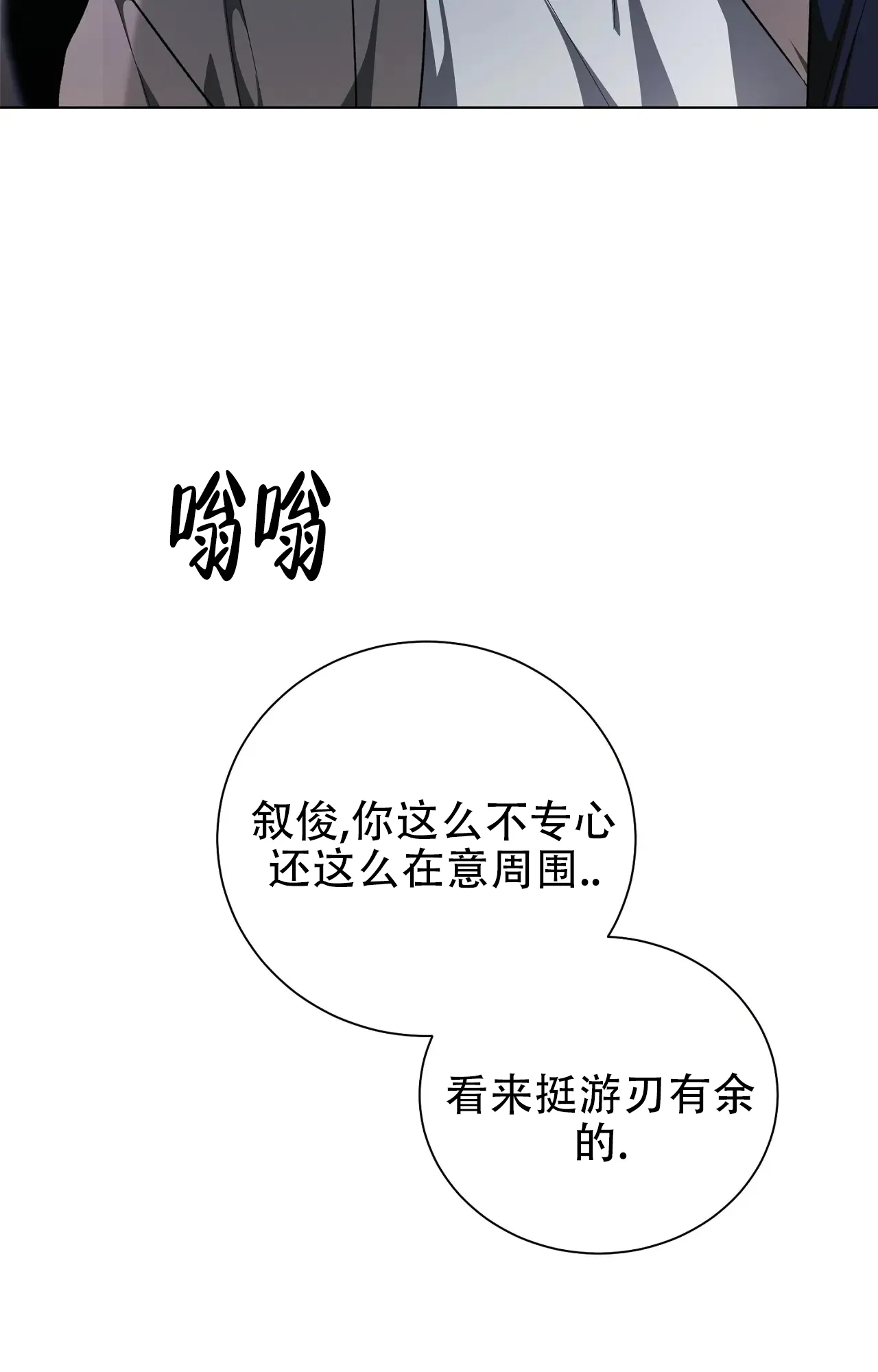 第8话-浪漫起源-（第34张）