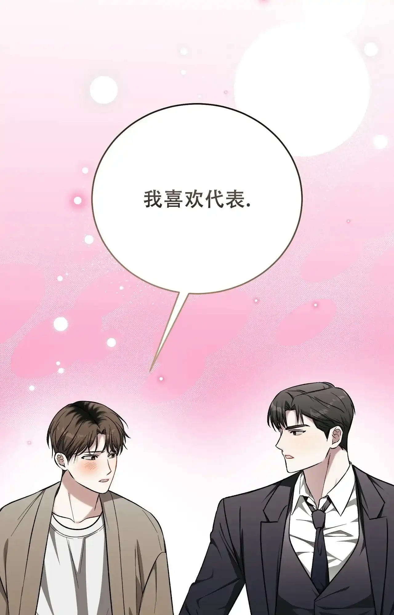 第8话-浪漫起源-（第7张）