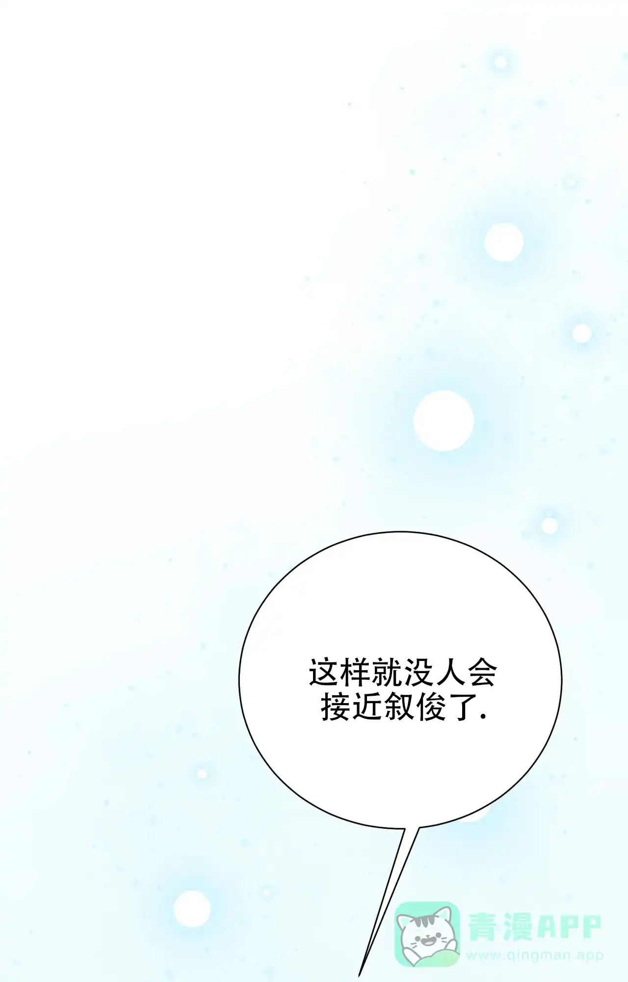 第8话-浪漫起源-（第31张）